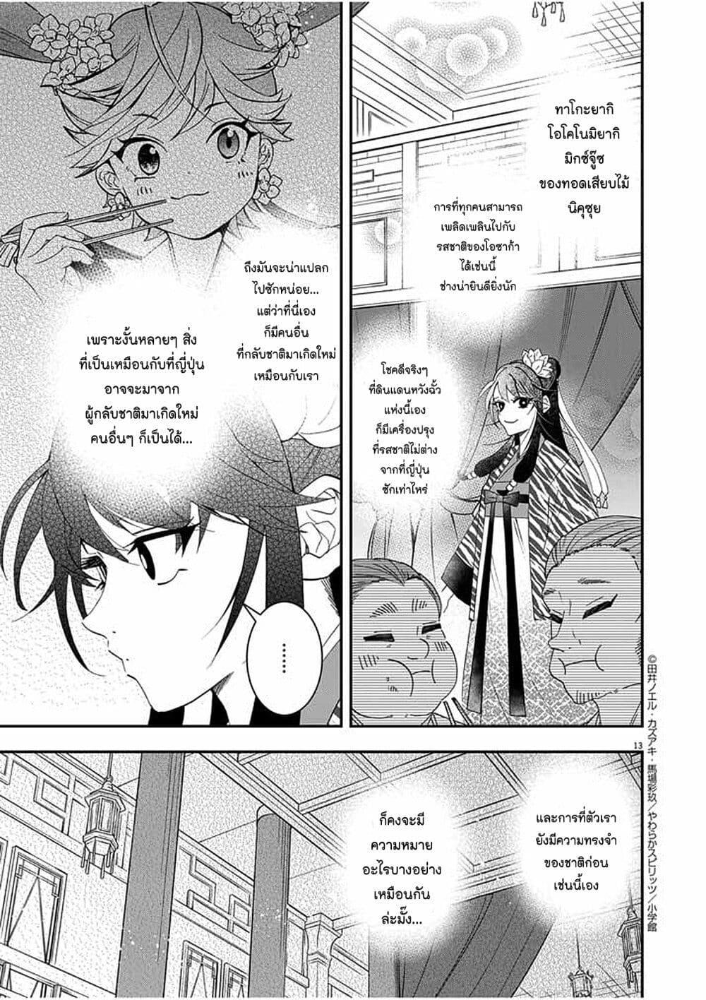 Manga-lc-com อ่านมังงะ อ่านการ์ตูน ออนไลน์ ฟรี Osaka Madam, Koukyuu-hi ni Naru! ตอนที่ 1 2 3 4 5 6 7 8 9 10 11 12 13 14 ฟรี ไม่มีโฆษณา Manga-lc - อ่าน มังงะ อ่าน การ์ตูน ออนไลน์ อ่านมังงะ ฟรี