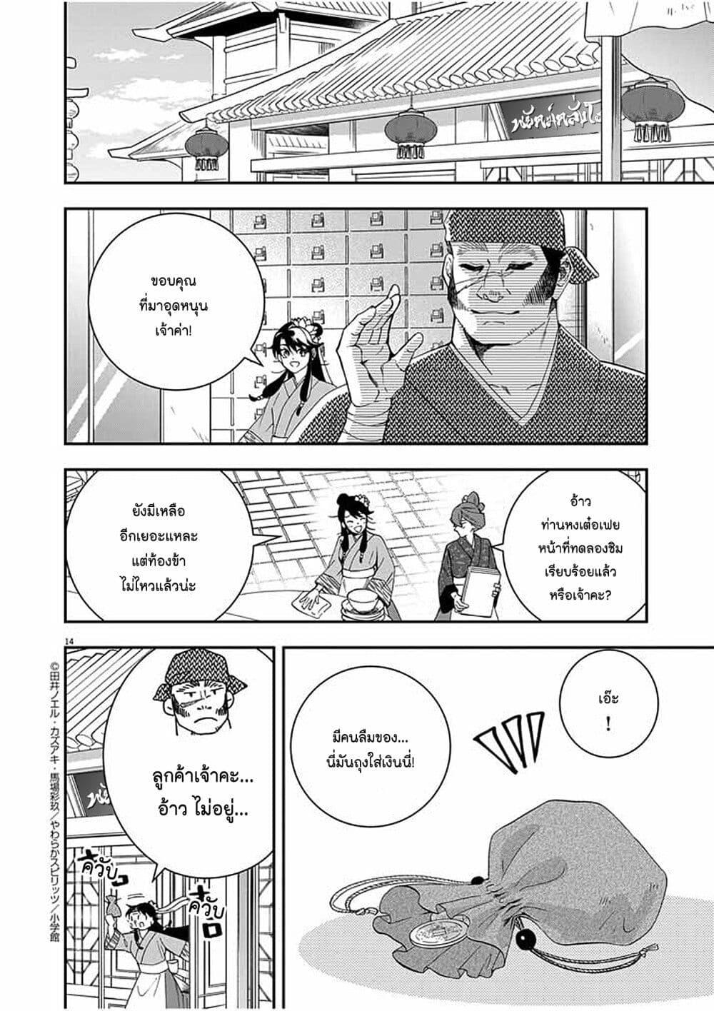 Manga-lc-com อ่านมังงะ อ่านการ์ตูน ออนไลน์ ฟรี Osaka Madam, Koukyuu-hi ni Naru! ตอนที่ 1 2 3 4 5 6 7 8 9 10 11 12 13 14 ฟรี ไม่มีโฆษณา Manga-lc - อ่าน มังงะ อ่าน การ์ตูน ออนไลน์ อ่านมังงะ ฟรี