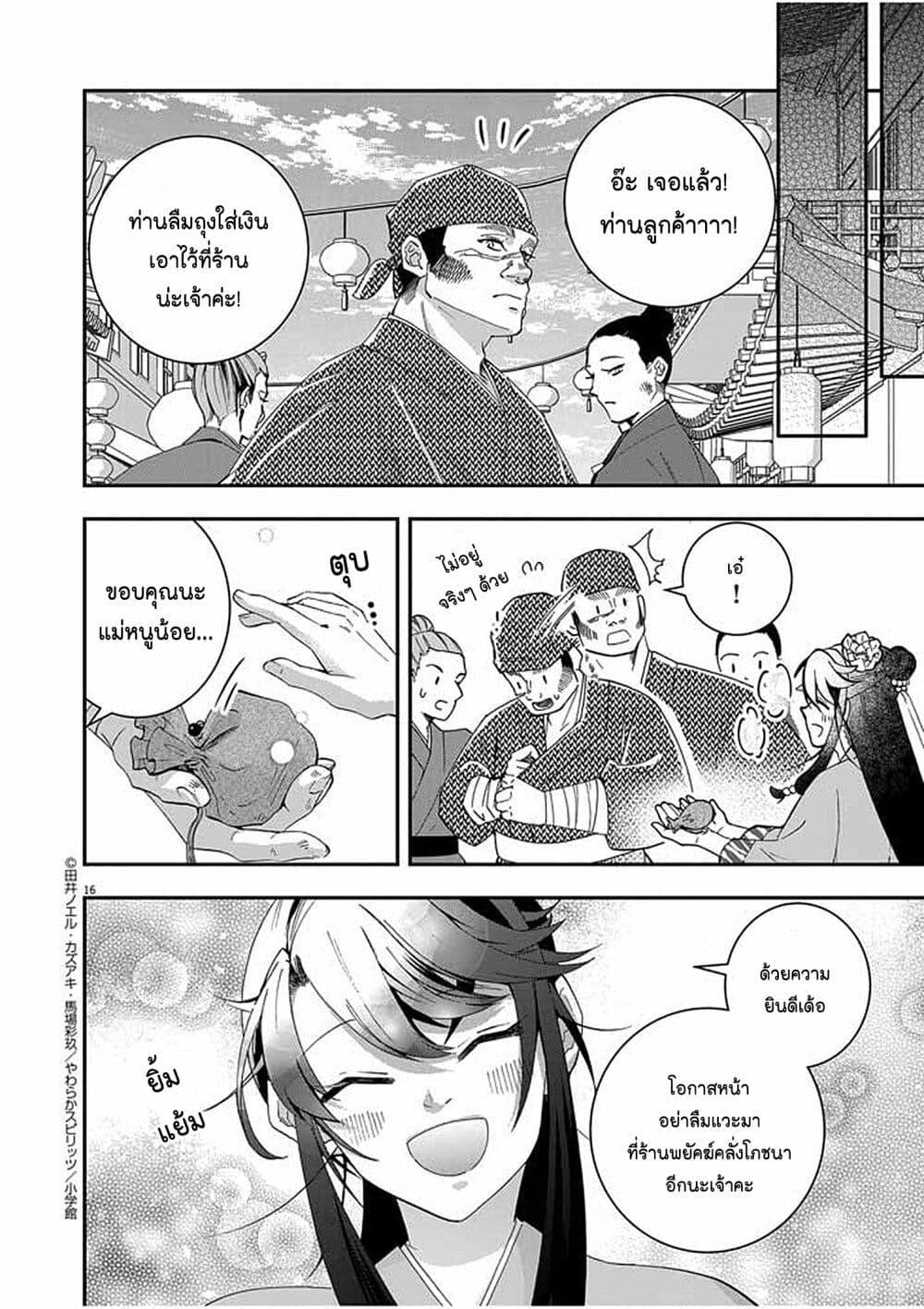 Manga-lc-com อ่านมังงะ อ่านการ์ตูน ออนไลน์ ฟรี Osaka Madam, Koukyuu-hi ni Naru! ตอนที่ 1 2 3 4 5 6 7 8 9 10 11 12 13 14 ฟรี ไม่มีโฆษณา Manga-lc - อ่าน มังงะ อ่าน การ์ตูน ออนไลน์ อ่านมังงะ ฟรี