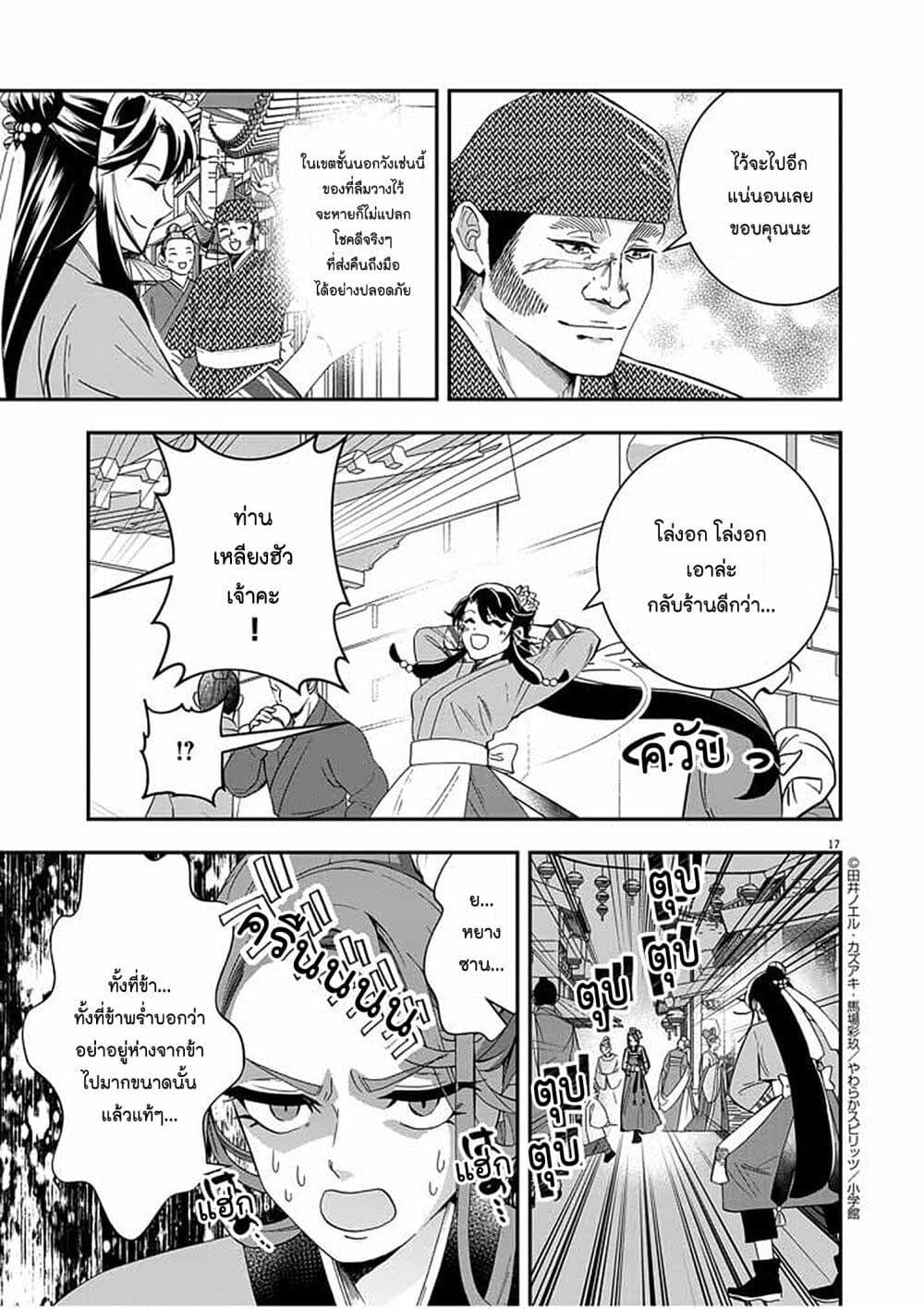 Manga-lc-com อ่านมังงะ อ่านการ์ตูน ออนไลน์ ฟรี Osaka Madam, Koukyuu-hi ni Naru! ตอนที่ 1 2 3 4 5 6 7 8 9 10 11 12 13 14 ฟรี ไม่มีโฆษณา Manga-lc - อ่าน มังงะ อ่าน การ์ตูน ออนไลน์ อ่านมังงะ ฟรี