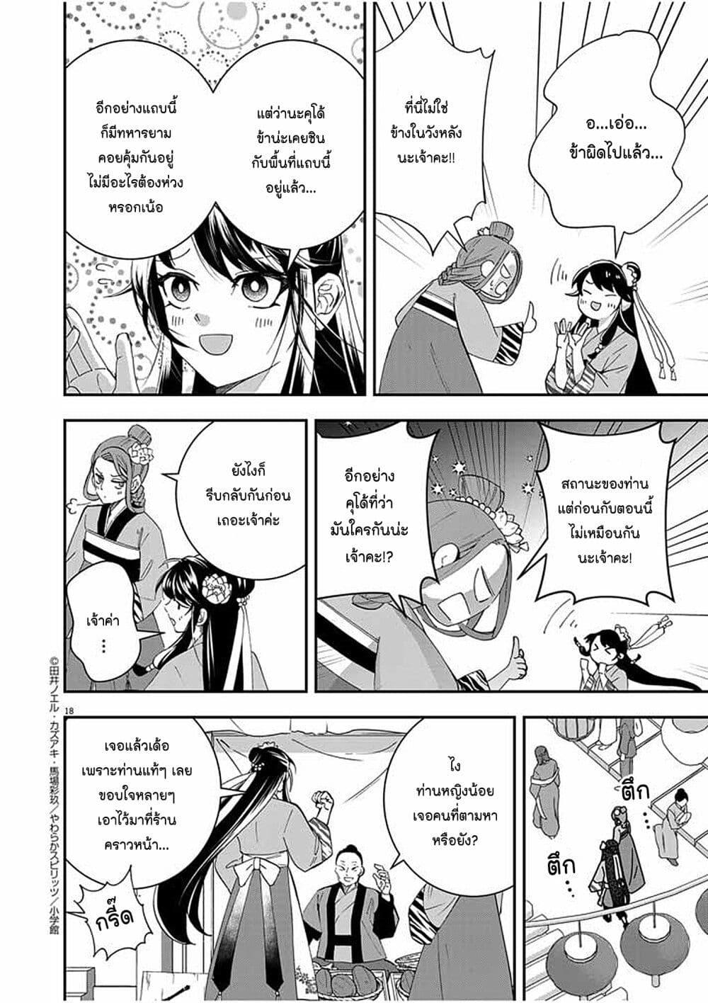 Manga-lc-com อ่านมังงะ อ่านการ์ตูน ออนไลน์ ฟรี Osaka Madam, Koukyuu-hi ni Naru! ตอนที่ 1 2 3 4 5 6 7 8 9 10 11 12 13 14 ฟรี ไม่มีโฆษณา Manga-lc - อ่าน มังงะ อ่าน การ์ตูน ออนไลน์ อ่านมังงะ ฟรี