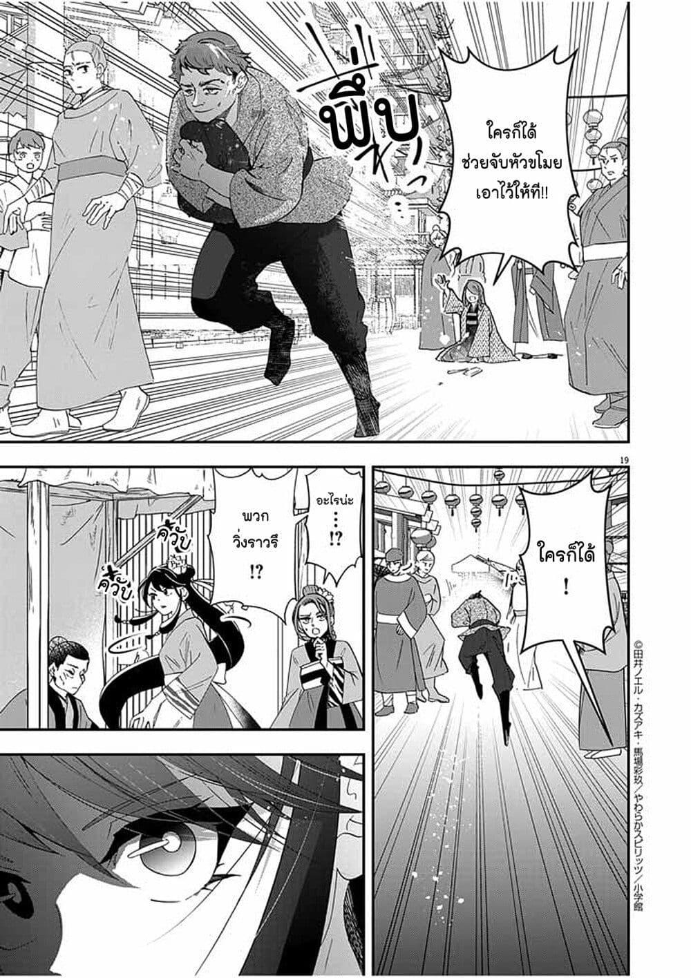 Manga-lc-com อ่านมังงะ อ่านการ์ตูน ออนไลน์ ฟรี Osaka Madam, Koukyuu-hi ni Naru! ตอนที่ 1 2 3 4 5 6 7 8 9 10 11 12 13 14 ฟรี ไม่มีโฆษณา Manga-lc - อ่าน มังงะ อ่าน การ์ตูน ออนไลน์ อ่านมังงะ ฟรี