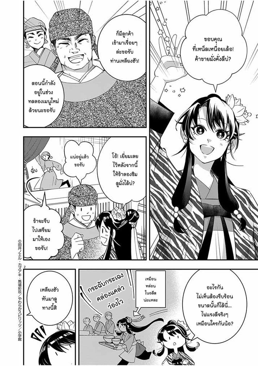 Manga-lc-com อ่านมังงะ อ่านการ์ตูน ออนไลน์ ฟรี Osaka Madam, Koukyuu-hi ni Naru! ตอนที่ 1 2 3 4 5 6 7 8 9 10 11 12 13 14 ฟรี ไม่มีโฆษณา Manga-lc - อ่าน มังงะ อ่าน การ์ตูน ออนไลน์ อ่านมังงะ ฟรี