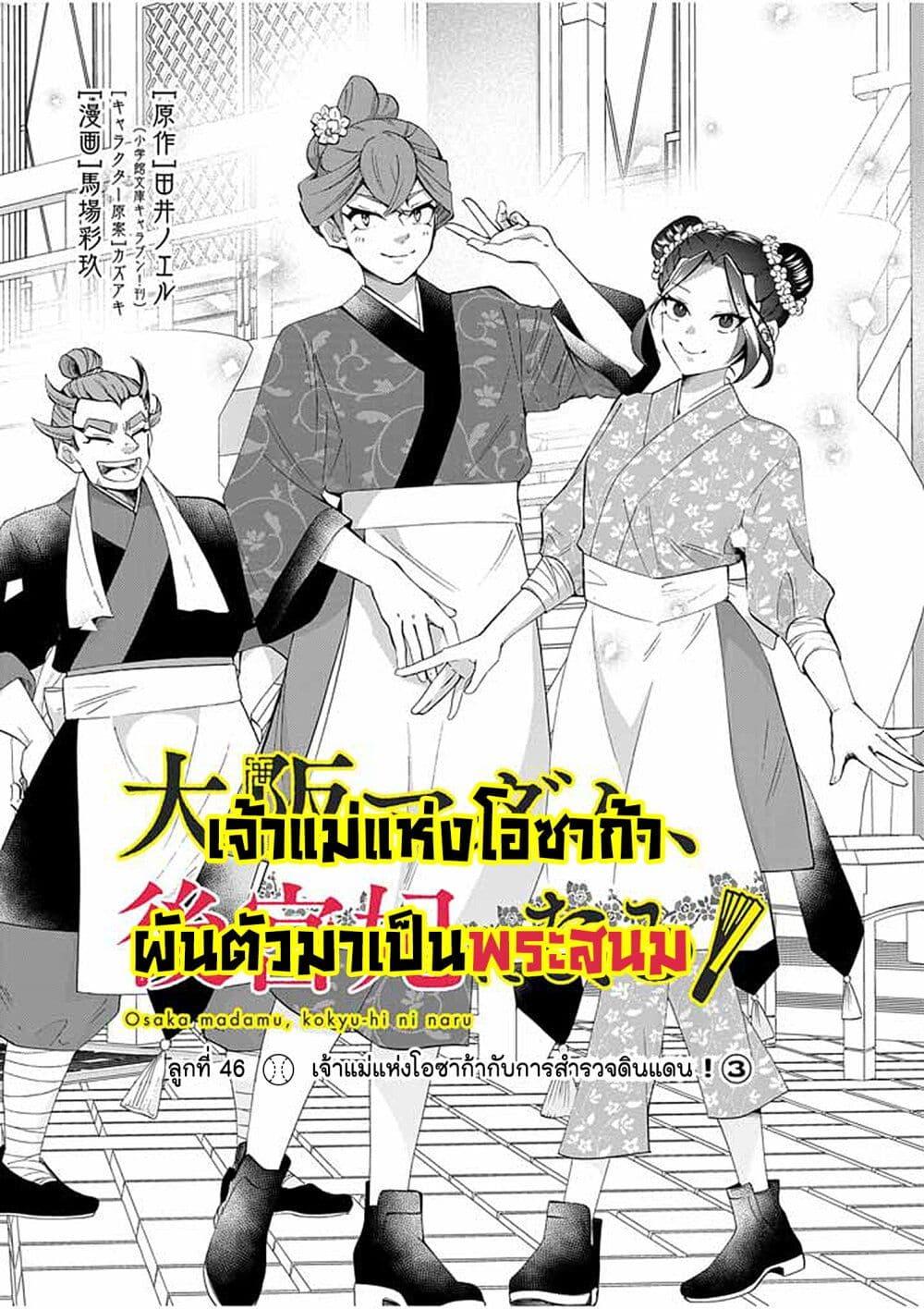 Manga-lc-com อ่านมังงะ อ่านการ์ตูน ออนไลน์ ฟรี Osaka Madam, Koukyuu-hi ni Naru! ตอนที่ 1 2 3 4 5 6 7 8 9 10 11 12 13 14 ฟรี ไม่มีโฆษณา Manga-lc - อ่าน มังงะ อ่าน การ์ตูน ออนไลน์ อ่านมังงะ ฟรี