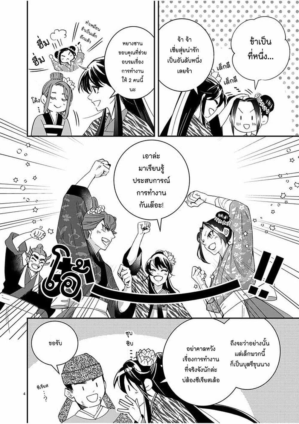 Manga-lc-com อ่านมังงะ อ่านการ์ตูน ออนไลน์ ฟรี Osaka Madam, Koukyuu-hi ni Naru! ตอนที่ 1 2 3 4 5 6 7 8 9 10 11 12 13 14 ฟรี ไม่มีโฆษณา Manga-lc - อ่าน มังงะ อ่าน การ์ตูน ออนไลน์ อ่านมังงะ ฟรี