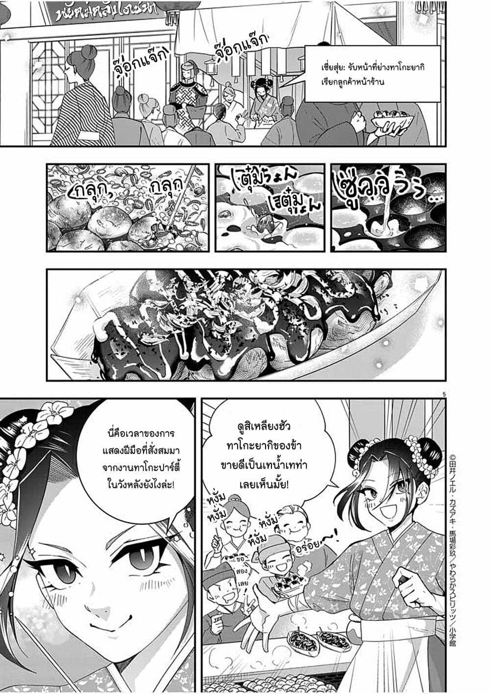 Manga-lc-com อ่านมังงะ อ่านการ์ตูน ออนไลน์ ฟรี Osaka Madam, Koukyuu-hi ni Naru! ตอนที่ 1 2 3 4 5 6 7 8 9 10 11 12 13 14 ฟรี ไม่มีโฆษณา Manga-lc - อ่าน มังงะ อ่าน การ์ตูน ออนไลน์ อ่านมังงะ ฟรี