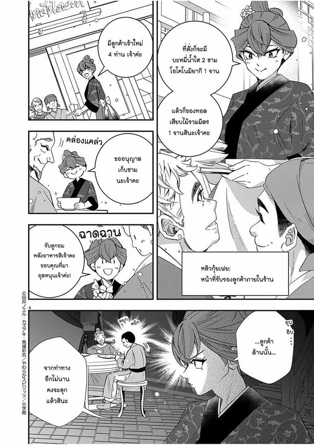 Manga-lc-com อ่านมังงะ อ่านการ์ตูน ออนไลน์ ฟรี Osaka Madam, Koukyuu-hi ni Naru! ตอนที่ 1 2 3 4 5 6 7 8 9 10 11 12 13 14 ฟรี ไม่มีโฆษณา Manga-lc - อ่าน มังงะ อ่าน การ์ตูน ออนไลน์ อ่านมังงะ ฟรี