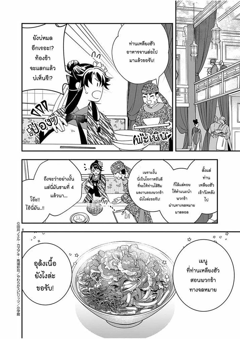 Manga-lc-com อ่านมังงะ อ่านการ์ตูน ออนไลน์ ฟรี Osaka Madam, Koukyuu-hi ni Naru! ตอนที่ 1 2 3 4 5 6 7 8 9 10 11 12 13 14 ฟรี ไม่มีโฆษณา Manga-lc - อ่าน มังงะ อ่าน การ์ตูน ออนไลน์ อ่านมังงะ ฟรี