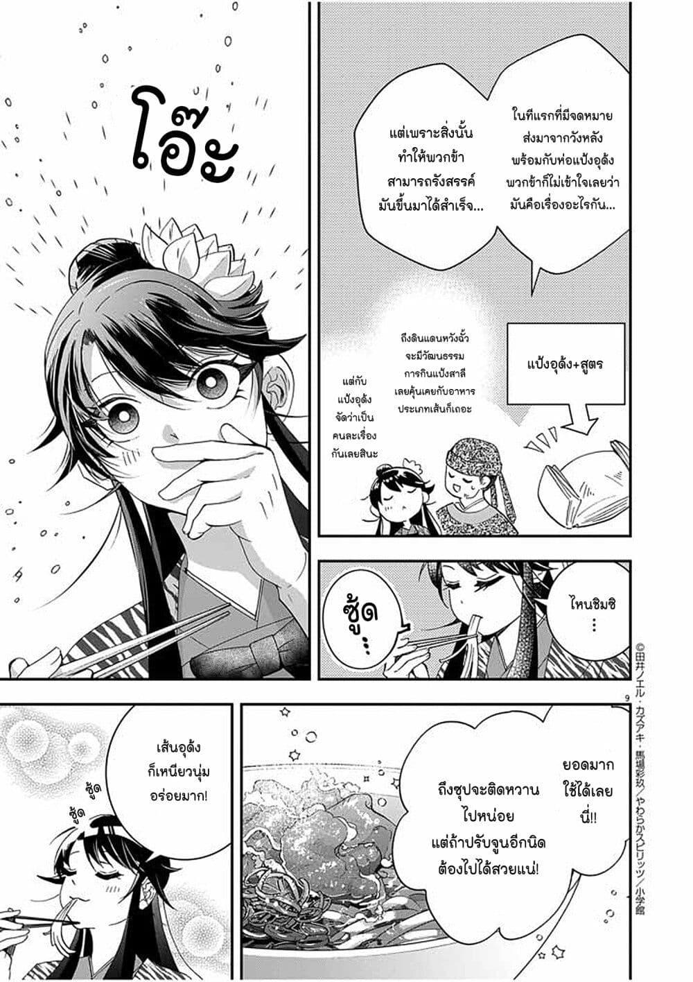 Manga-lc-com อ่านมังงะ อ่านการ์ตูน ออนไลน์ ฟรี Osaka Madam, Koukyuu-hi ni Naru! ตอนที่ 1 2 3 4 5 6 7 8 9 10 11 12 13 14 ฟรี ไม่มีโฆษณา Manga-lc - อ่าน มังงะ อ่าน การ์ตูน ออนไลน์ อ่านมังงะ ฟรี