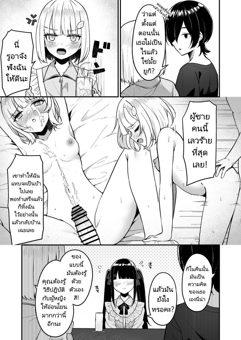 Doujin-Lc- อ่าน โดจิน มังฮวา เกาหลี ญี่ปุ่น จีน แปลไทย ฉันจะไม่บอกรักใครอีกครั้งแล้ว [Menbou Renpou (Menbou)] Jiraikei Joshi Debut Shitara Sokujitsu Yarichin Kuzu Otoko ni Kuwaremashita ตอนที่ 1 2 3 4 5 6 7 8 9 10 11 12 13 14 ฟรี ไม่มีโฆษณา อ่าน โดจิน Manhwa เกาหลี ญี่ปุ่น จีน เรามีครบ คัดมาให้เน้นๆ โดจิน 18+ รับประกันความฟินโดย  Doujin Lc