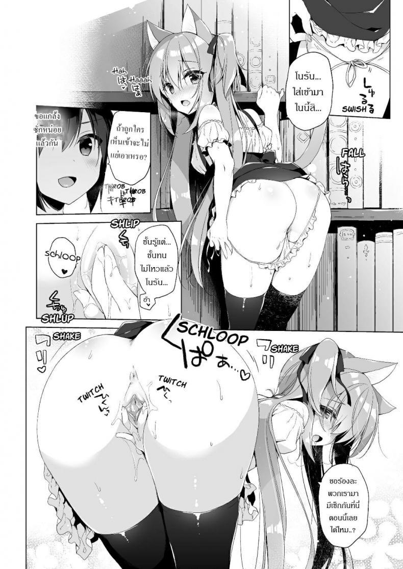 Doujin-Lc- อ่าน โดจิน มังฮวา เกาหลี ญี่ปุ่น จีน แปลไทย เกิดใหม่ทั้งทีอยู่ในโลกคนหูสัตว์ซะแล้ว (C93) [23.4do (Ichiri)] Boku no Risou no Isekai Seikatsu - My Ideal Life In A Different World ตอนที่ 1 2 3 4 5 6 7 8 9 10 11 12 13 14 ฟรี ไม่มีโฆษณา อ่าน โดจิน Manhwa เกาหลี ญี่ปุ่น จีน เรามีครบ คัดมาให้เน้นๆ โดจิน 18+ รับประกันความฟินโดย  Doujin Lc