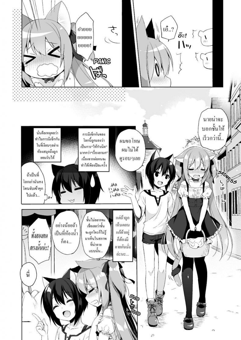 Doujin-Lc- อ่าน โดจิน มังฮวา เกาหลี ญี่ปุ่น จีน แปลไทย เกิดใหม่ทั้งทีอยู่ในโลกคนหูสัตว์ซะแล้ว (C93) [23.4do (Ichiri)] Boku no Risou no Isekai Seikatsu - My Ideal Life In A Different World ตอนที่ 1 2 3 4 5 6 7 8 9 10 11 12 13 14 ฟรี ไม่มีโฆษณา อ่าน โดจิน Manhwa เกาหลี ญี่ปุ่น จีน เรามีครบ คัดมาให้เน้นๆ โดจิน 18+ รับประกันความฟินโดย  Doujin Lc