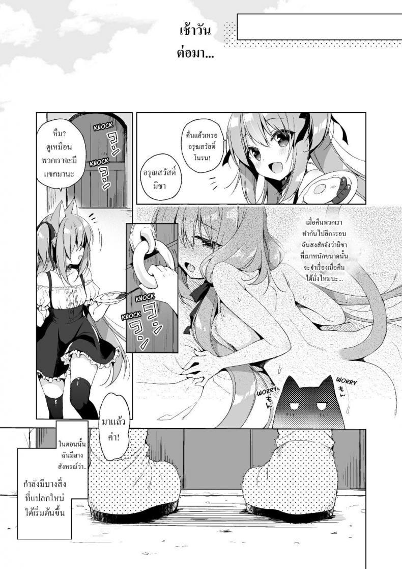 Doujin-Lc- อ่าน โดจิน มังฮวา เกาหลี ญี่ปุ่น จีน แปลไทย เกิดใหม่ทั้งทีอยู่ในโลกคนหูสัตว์ซะแล้ว (C93) [23.4do (Ichiri)] Boku no Risou no Isekai Seikatsu - My Ideal Life In A Different World ตอนที่ 1 2 3 4 5 6 7 8 9 10 11 12 13 14 ฟรี ไม่มีโฆษณา อ่าน โดจิน Manhwa เกาหลี ญี่ปุ่น จีน เรามีครบ คัดมาให้เน้นๆ โดจิน 18+ รับประกันความฟินโดย  Doujin Lc