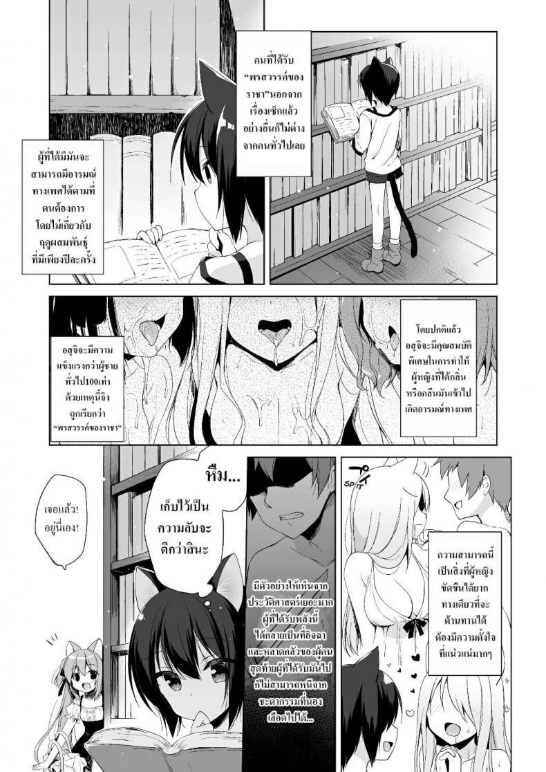 Doujin-Lc- อ่าน โดจิน มังฮวา เกาหลี ญี่ปุ่น จีน แปลไทย เกิดใหม่ทั้งทีอยู่ในโลกคนหูสัตว์ซะแล้ว (C93) [23.4do (Ichiri)] Boku no Risou no Isekai Seikatsu - My Ideal Life In A Different World ตอนที่ 1 2 3 4 5 6 7 8 9 10 11 12 13 14 ฟรี ไม่มีโฆษณา อ่าน โดจิน Manhwa เกาหลี ญี่ปุ่น จีน เรามีครบ คัดมาให้เน้นๆ โดจิน 18+ รับประกันความฟินโดย  Doujin Lc