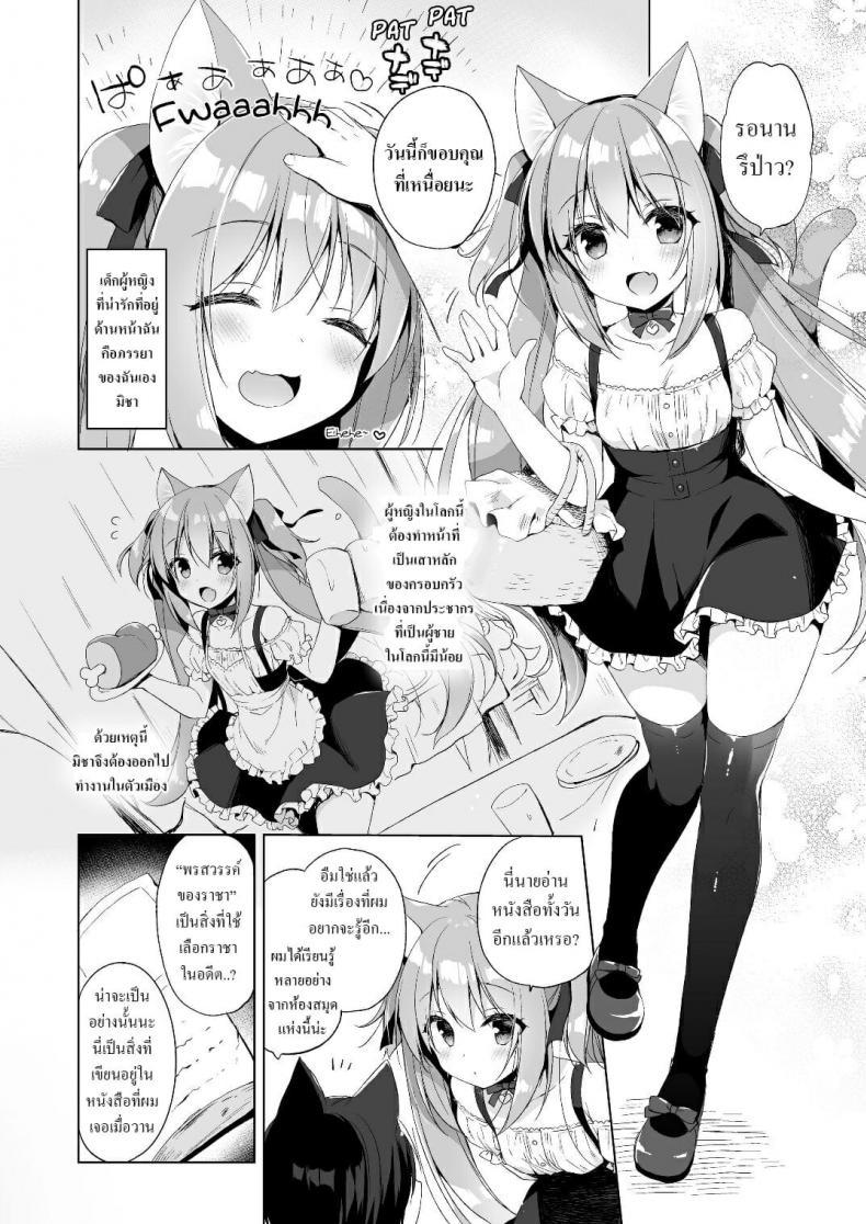 Doujin-Lc- อ่าน โดจิน มังฮวา เกาหลี ญี่ปุ่น จีน แปลไทย เกิดใหม่ทั้งทีอยู่ในโลกคนหูสัตว์ซะแล้ว (C93) [23.4do (Ichiri)] Boku no Risou no Isekai Seikatsu - My Ideal Life In A Different World ตอนที่ 1 2 3 4 5 6 7 8 9 10 11 12 13 14 ฟรี ไม่มีโฆษณา อ่าน โดจิน Manhwa เกาหลี ญี่ปุ่น จีน เรามีครบ คัดมาให้เน้นๆ โดจิน 18+ รับประกันความฟินโดย  Doujin Lc