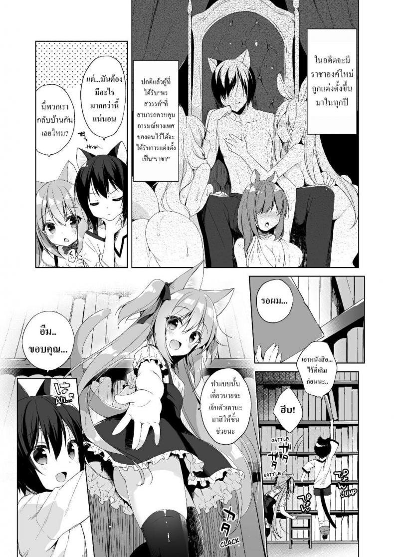 Doujin-Lc- อ่าน โดจิน มังฮวา เกาหลี ญี่ปุ่น จีน แปลไทย เกิดใหม่ทั้งทีอยู่ในโลกคนหูสัตว์ซะแล้ว (C93) [23.4do (Ichiri)] Boku no Risou no Isekai Seikatsu - My Ideal Life In A Different World ตอนที่ 1 2 3 4 5 6 7 8 9 10 11 12 13 14 ฟรี ไม่มีโฆษณา อ่าน โดจิน Manhwa เกาหลี ญี่ปุ่น จีน เรามีครบ คัดมาให้เน้นๆ โดจิน 18+ รับประกันความฟินโดย  Doujin Lc