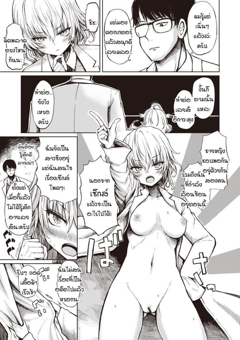 Doujin-Lc- อ่าน โดจิน มังฮวา เกาหลี ญี่ปุ่น จีน แปลไทย สถานวิจัยรักของเรา [Haruyukiko] Futari no romansu kenkyuusho ตอนที่ 1 2 3 4 5 6 7 8 9 10 11 12 13 14 ฟรี ไม่มีโฆษณา อ่าน โดจิน Manhwa เกาหลี ญี่ปุ่น จีน เรามีครบ คัดมาให้เน้นๆ โดจิน 18+ รับประกันความฟินโดย  Doujin Lc