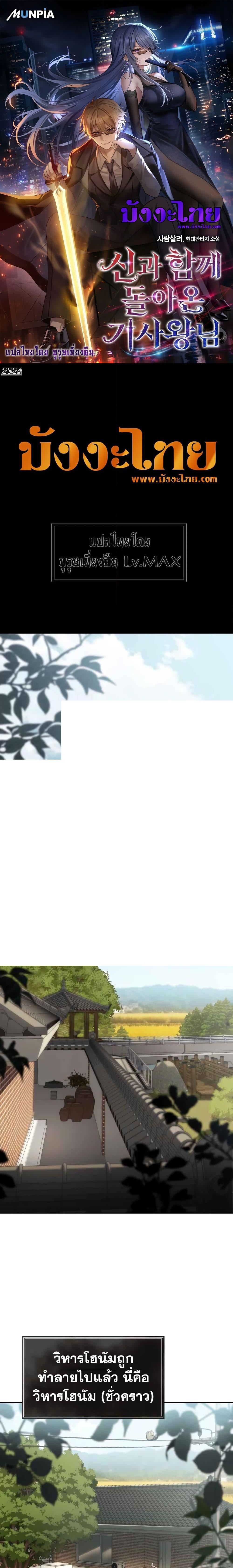 Manga-lc-com อ่านมังงะ อ่านการ์ตูน ออนไลน์ ฟรี The Knight King Who Returned with a God ตอนที่ 1 2 3 4 5 6 7 8 9 10 11 12 13 14 ฟรี ไม่มีโฆษณา Manga-lc - อ่าน มังงะ อ่าน การ์ตูน ออนไลน์ อ่านมังงะ ฟรี