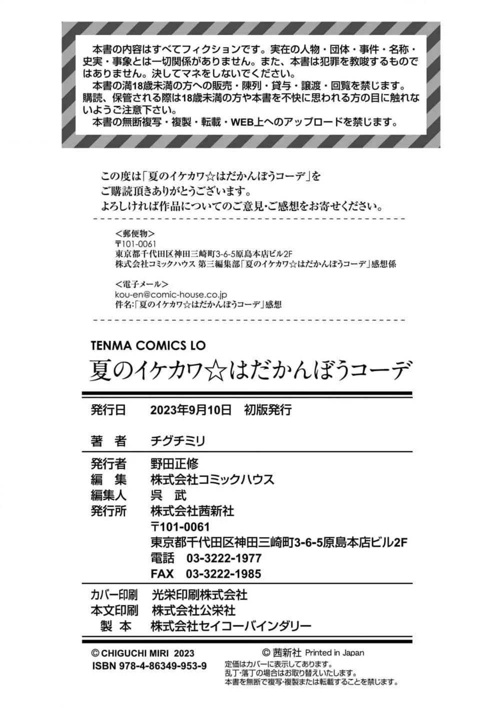 Doujin-Lc- อ่าน โดจิน มังฮวา เกาหลี ญี่ปุ่น จีน แปลไทย Natsu no ikekawa☆Hadakanbou Code ชุดดีที่สุดในหน้าร้อน☆คือชุดวันเกิด ตอนที่ 1 2 3 4 5 6 7 8 9 10 11 12 13 14 ฟรี ไม่มีโฆษณา อ่าน โดจิน Manhwa เกาหลี ญี่ปุ่น จีน เรามีครบ คัดมาให้เน้นๆ โดจิน 18+ รับประกันความฟินโดย  Doujin Lc
