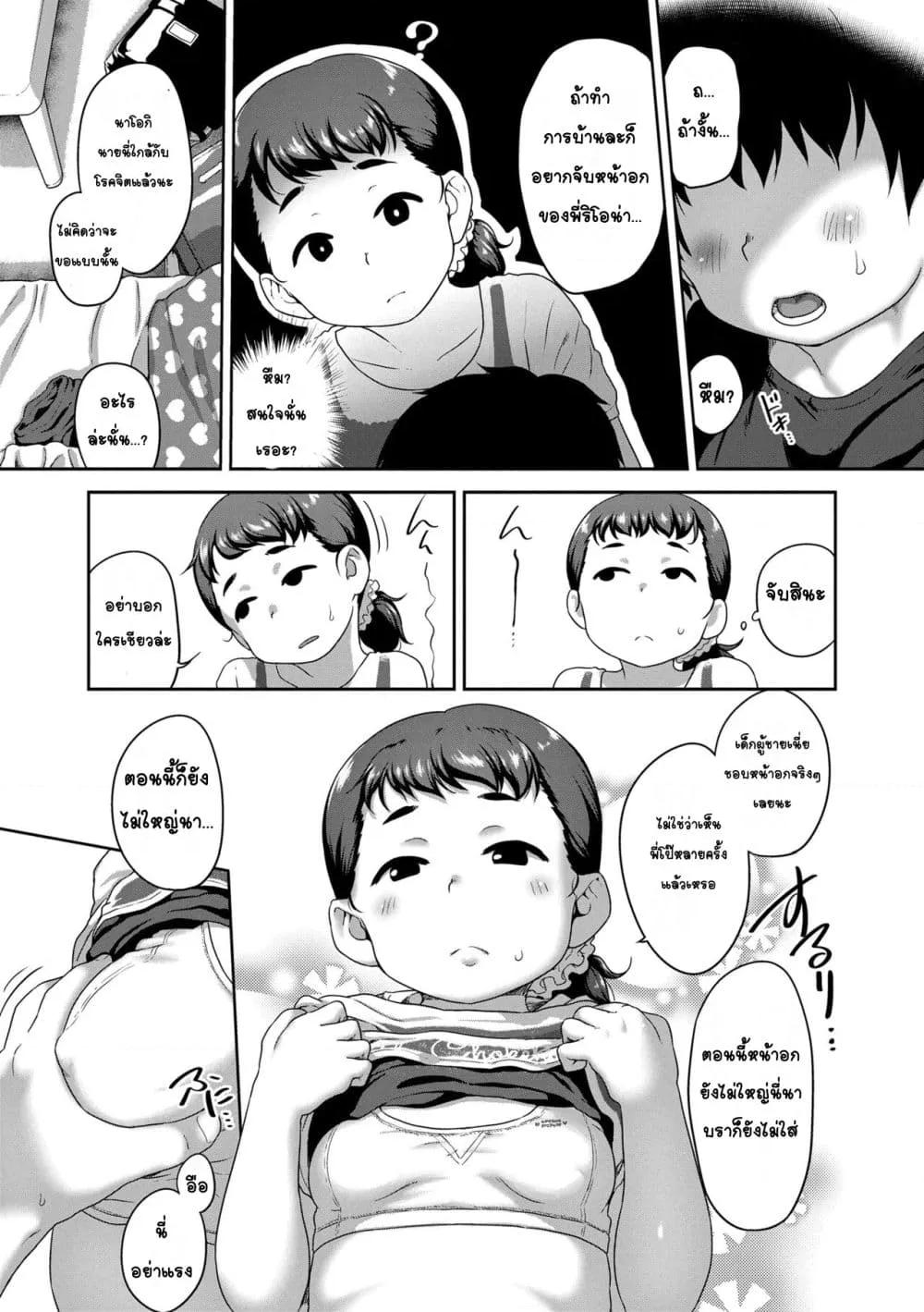 Doujin-Lc- อ่าน โดจิน มังฮวา เกาหลี ญี่ปุ่น จีน แปลไทย Natsu no ikekawa☆Hadakanbou Code ชุดดีที่สุดในหน้าร้อน☆คือชุดวันเกิด ตอนที่ 1 2 3 4 5 6 7 8 9 10 11 12 13 14 ฟรี ไม่มีโฆษณา อ่าน โดจิน Manhwa เกาหลี ญี่ปุ่น จีน เรามีครบ คัดมาให้เน้นๆ โดจิน 18+ รับประกันความฟินโดย  Doujin Lc