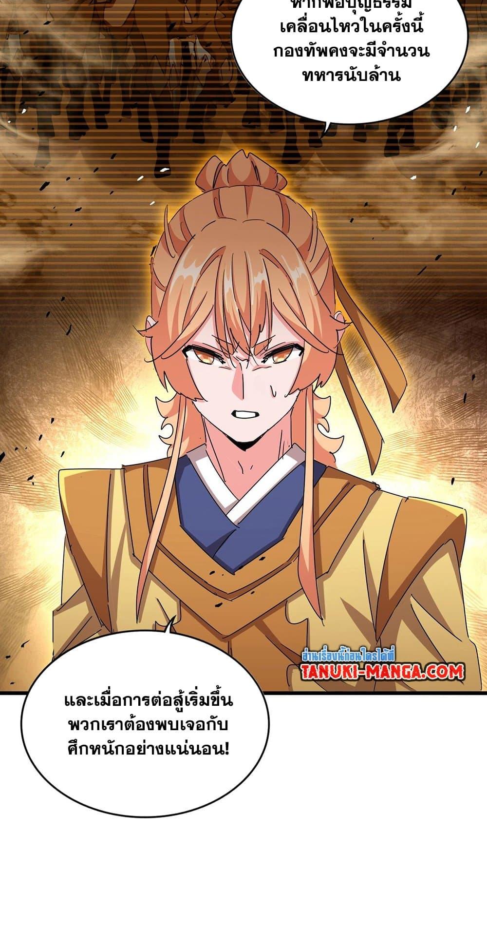 Manga-lc-com อ่านมังงะ อ่านการ์ตูน ออนไลน์ ฟรี Magic Emperor ตอนที่ 1 2 3 4 5 6 7 8 9 10 11 12 13 14 ฟรี ไม่มีโฆษณา Manga-lc - อ่าน มังงะ อ่าน การ์ตูน ออนไลน์ อ่านมังงะ ฟรี