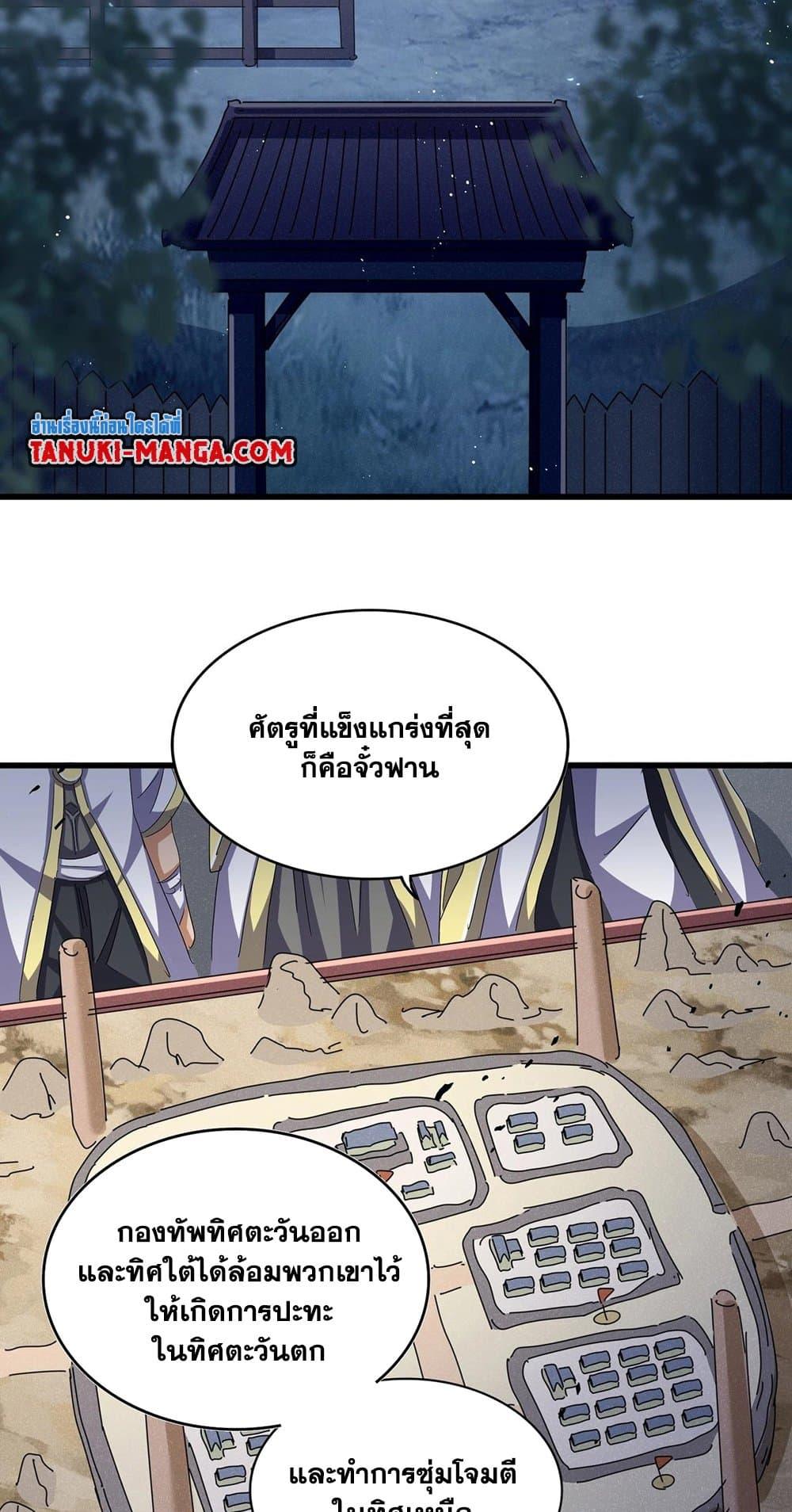 Manga-lc-com อ่านมังงะ อ่านการ์ตูน ออนไลน์ ฟรี Magic Emperor ตอนที่ 1 2 3 4 5 6 7 8 9 10 11 12 13 14 ฟรี ไม่มีโฆษณา Manga-lc - อ่าน มังงะ อ่าน การ์ตูน ออนไลน์ อ่านมังงะ ฟรี