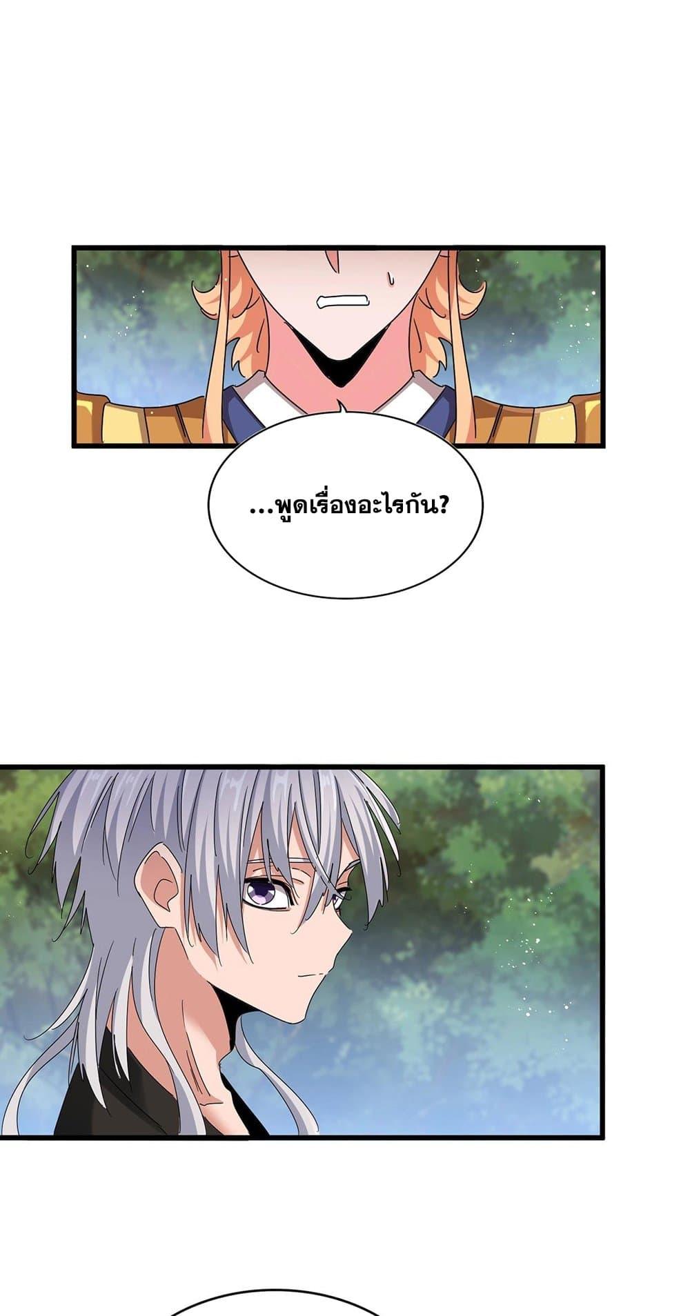 Manga-lc-com อ่านมังงะ อ่านการ์ตูน ออนไลน์ ฟรี Magic Emperor ตอนที่ 1 2 3 4 5 6 7 8 9 10 11 12 13 14 ฟรี ไม่มีโฆษณา Manga-lc - อ่าน มังงะ อ่าน การ์ตูน ออนไลน์ อ่านมังงะ ฟรี