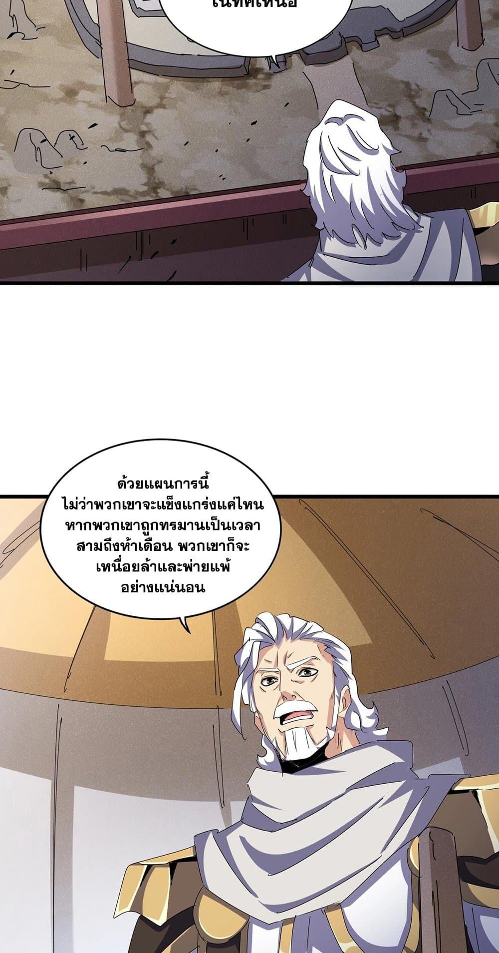 Manga-lc-com อ่านมังงะ อ่านการ์ตูน ออนไลน์ ฟรี Magic Emperor ตอนที่ 1 2 3 4 5 6 7 8 9 10 11 12 13 14 ฟรี ไม่มีโฆษณา Manga-lc - อ่าน มังงะ อ่าน การ์ตูน ออนไลน์ อ่านมังงะ ฟรี