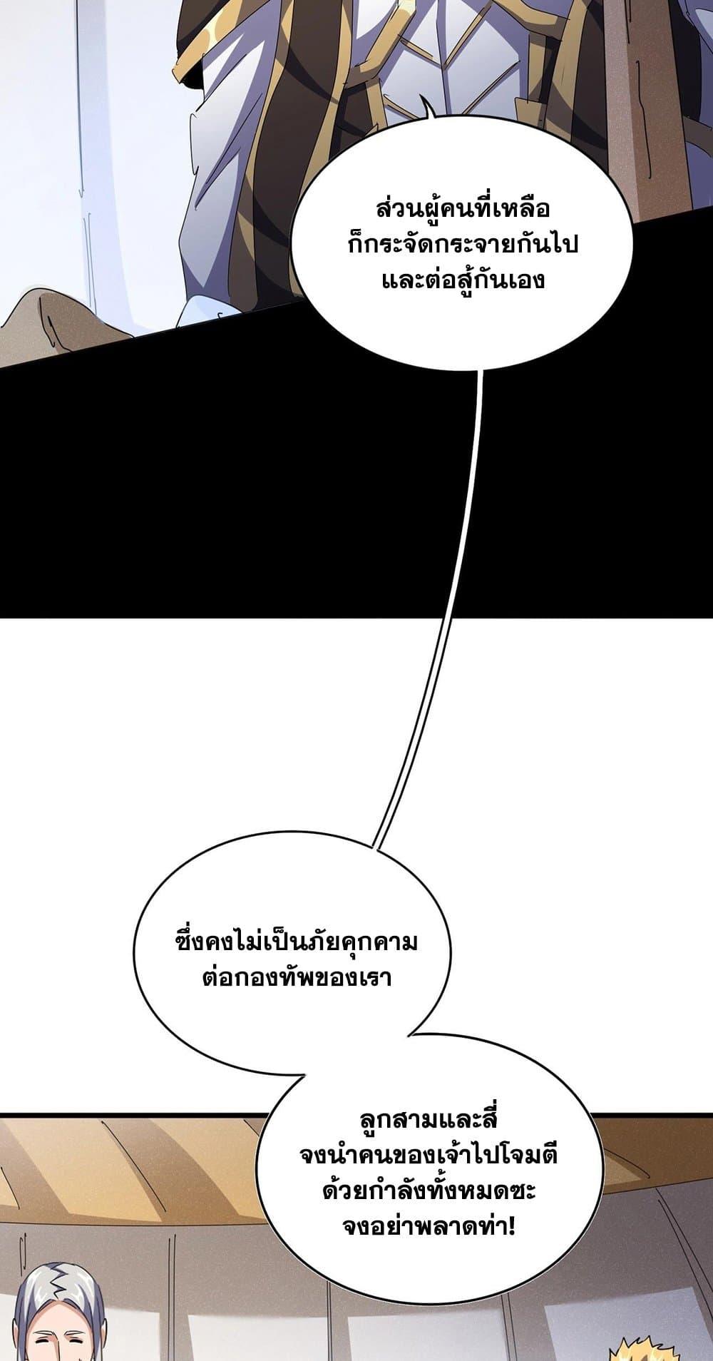 Manga-lc-com อ่านมังงะ อ่านการ์ตูน ออนไลน์ ฟรี Magic Emperor ตอนที่ 1 2 3 4 5 6 7 8 9 10 11 12 13 14 ฟรี ไม่มีโฆษณา Manga-lc - อ่าน มังงะ อ่าน การ์ตูน ออนไลน์ อ่านมังงะ ฟรี