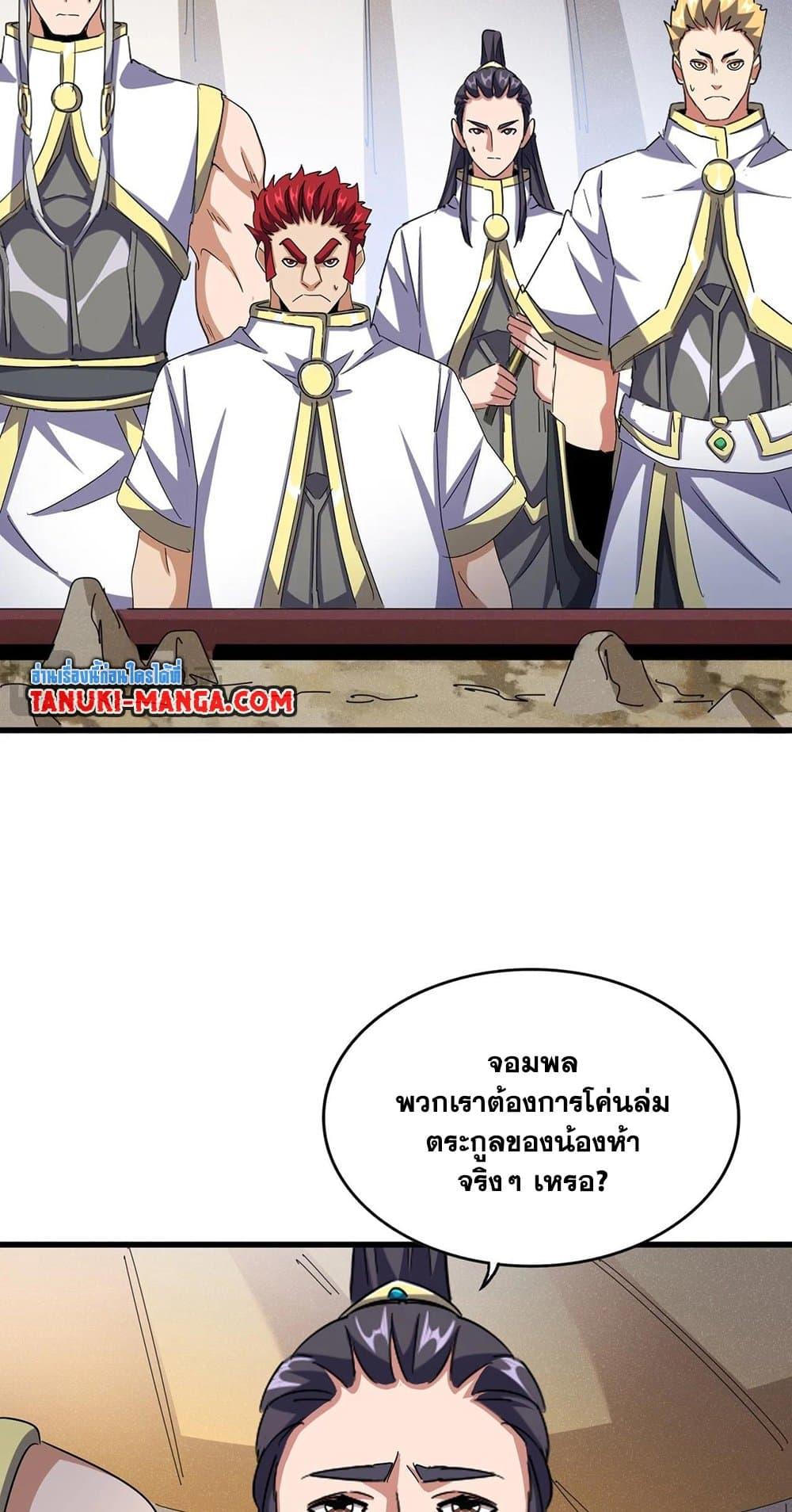 Manga-lc-com อ่านมังงะ อ่านการ์ตูน ออนไลน์ ฟรี Magic Emperor ตอนที่ 1 2 3 4 5 6 7 8 9 10 11 12 13 14 ฟรี ไม่มีโฆษณา Manga-lc - อ่าน มังงะ อ่าน การ์ตูน ออนไลน์ อ่านมังงะ ฟรี