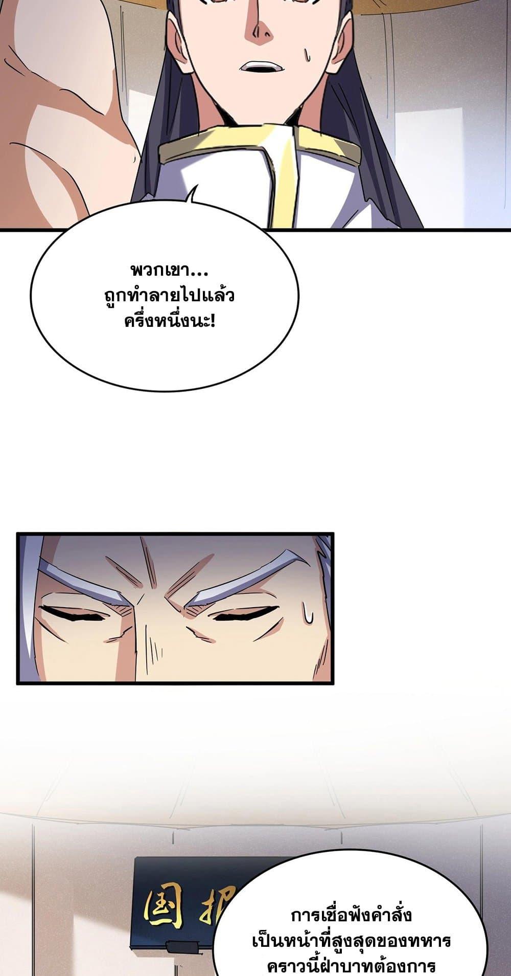 Manga-lc-com อ่านมังงะ อ่านการ์ตูน ออนไลน์ ฟรี Magic Emperor ตอนที่ 1 2 3 4 5 6 7 8 9 10 11 12 13 14 ฟรี ไม่มีโฆษณา Manga-lc - อ่าน มังงะ อ่าน การ์ตูน ออนไลน์ อ่านมังงะ ฟรี
