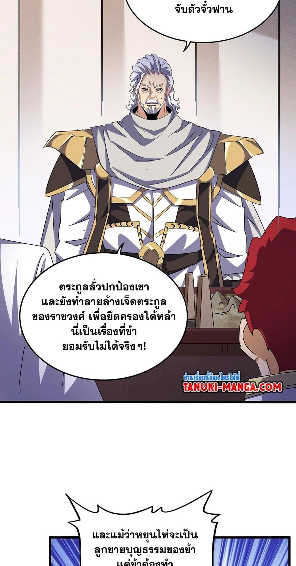 Manga-lc-com อ่านมังงะ อ่านการ์ตูน ออนไลน์ ฟรี Magic Emperor ตอนที่ 1 2 3 4 5 6 7 8 9 10 11 12 13 14 ฟรี ไม่มีโฆษณา Manga-lc - อ่าน มังงะ อ่าน การ์ตูน ออนไลน์ อ่านมังงะ ฟรี