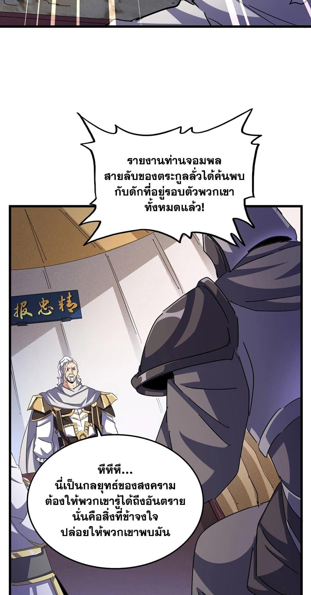 Manga-lc-com อ่านมังงะ อ่านการ์ตูน ออนไลน์ ฟรี Magic Emperor ตอนที่ 1 2 3 4 5 6 7 8 9 10 11 12 13 14 ฟรี ไม่มีโฆษณา Manga-lc - อ่าน มังงะ อ่าน การ์ตูน ออนไลน์ อ่านมังงะ ฟรี