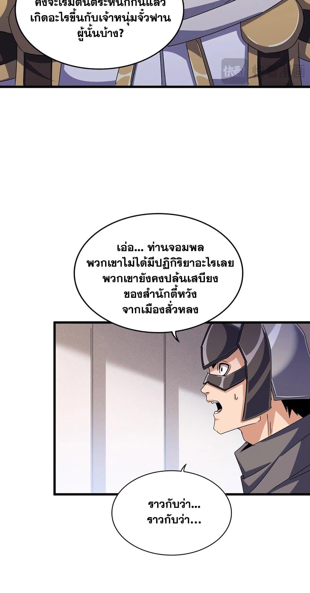 Manga-lc-com อ่านมังงะ อ่านการ์ตูน ออนไลน์ ฟรี Magic Emperor ตอนที่ 1 2 3 4 5 6 7 8 9 10 11 12 13 14 ฟรี ไม่มีโฆษณา Manga-lc - อ่าน มังงะ อ่าน การ์ตูน ออนไลน์ อ่านมังงะ ฟรี