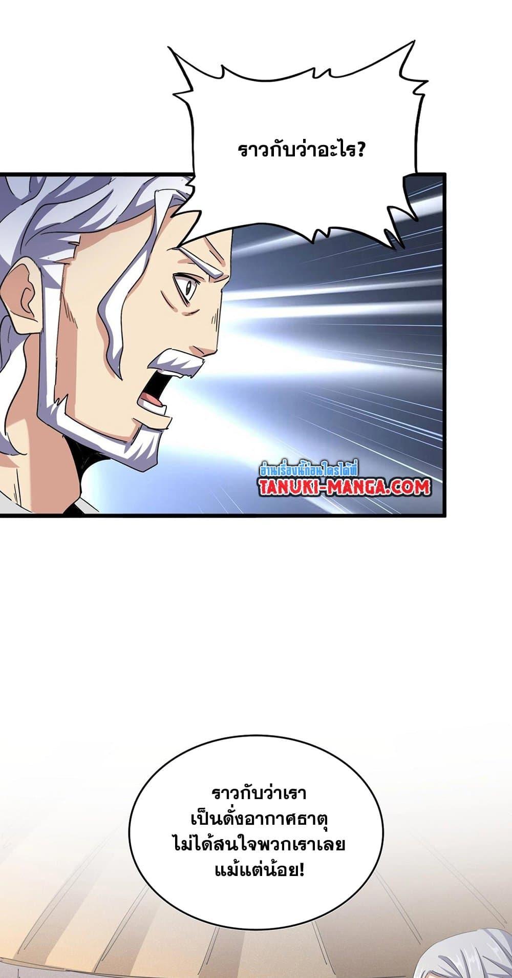 Manga-lc-com อ่านมังงะ อ่านการ์ตูน ออนไลน์ ฟรี Magic Emperor ตอนที่ 1 2 3 4 5 6 7 8 9 10 11 12 13 14 ฟรี ไม่มีโฆษณา Manga-lc - อ่าน มังงะ อ่าน การ์ตูน ออนไลน์ อ่านมังงะ ฟรี