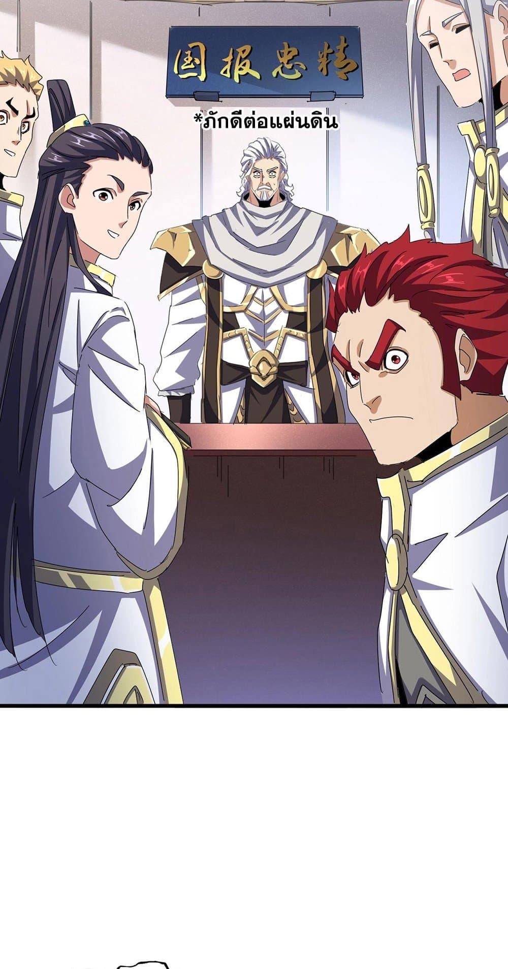 Manga-lc-com อ่านมังงะ อ่านการ์ตูน ออนไลน์ ฟรี Magic Emperor ตอนที่ 1 2 3 4 5 6 7 8 9 10 11 12 13 14 ฟรี ไม่มีโฆษณา Manga-lc - อ่าน มังงะ อ่าน การ์ตูน ออนไลน์ อ่านมังงะ ฟรี