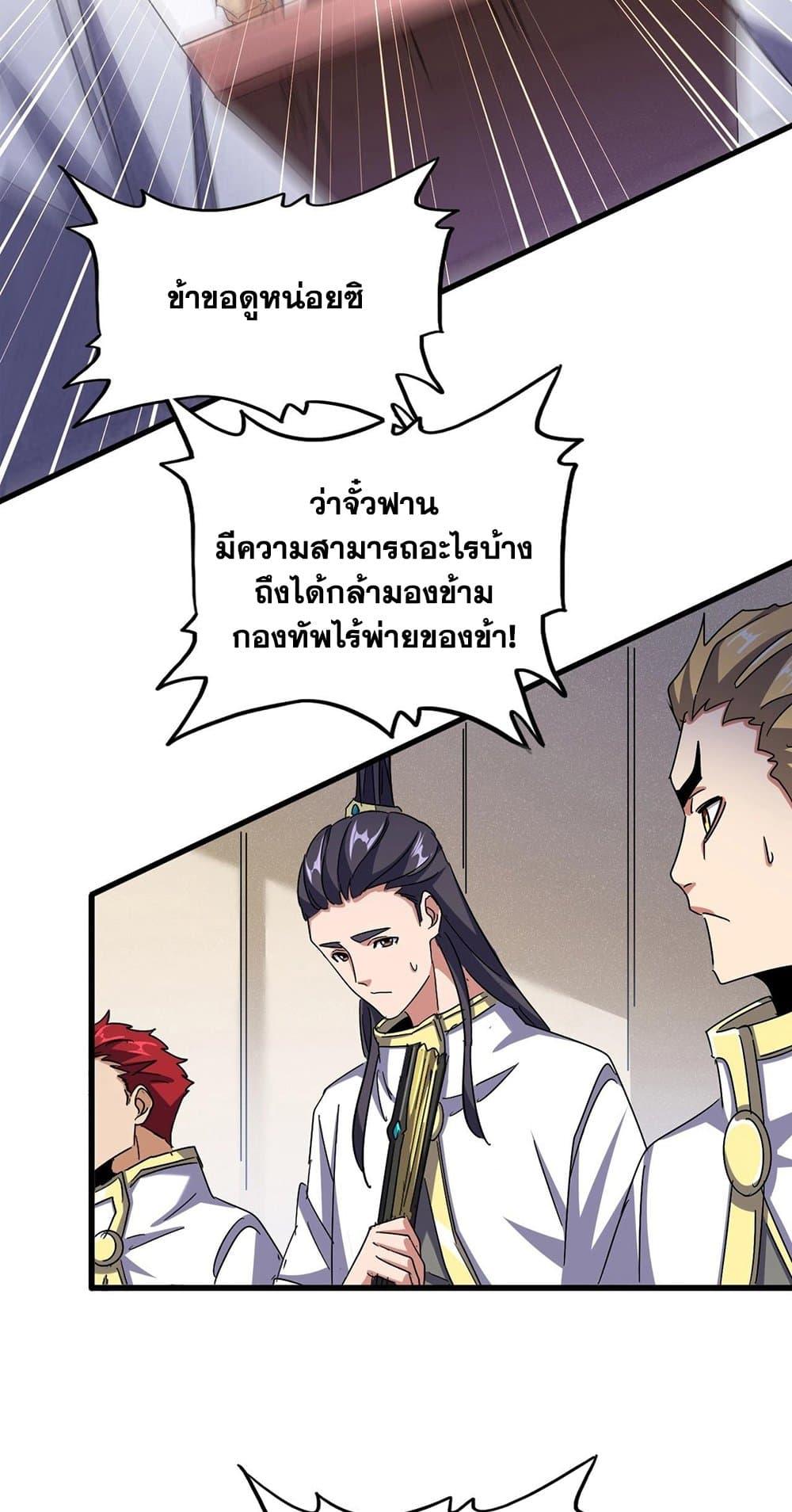 Manga-lc-com อ่านมังงะ อ่านการ์ตูน ออนไลน์ ฟรี Magic Emperor ตอนที่ 1 2 3 4 5 6 7 8 9 10 11 12 13 14 ฟรี ไม่มีโฆษณา Manga-lc - อ่าน มังงะ อ่าน การ์ตูน ออนไลน์ อ่านมังงะ ฟรี