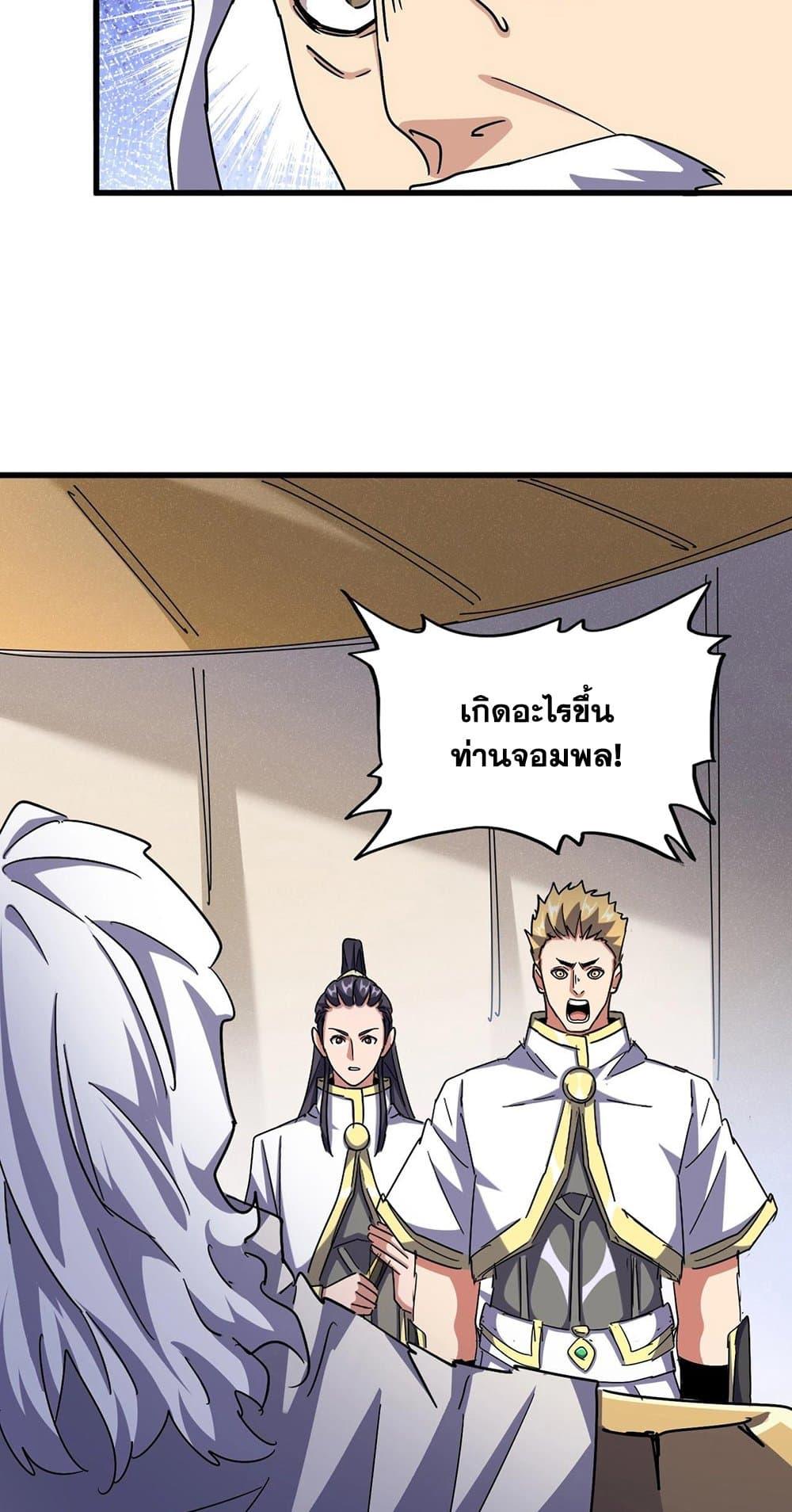 Manga-lc-com อ่านมังงะ อ่านการ์ตูน ออนไลน์ ฟรี Magic Emperor ตอนที่ 1 2 3 4 5 6 7 8 9 10 11 12 13 14 ฟรี ไม่มีโฆษณา Manga-lc - อ่าน มังงะ อ่าน การ์ตูน ออนไลน์ อ่านมังงะ ฟรี