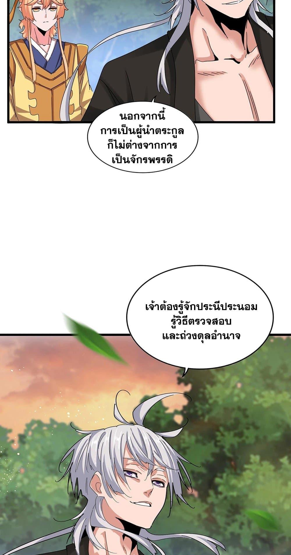 Manga-lc-com อ่านมังงะ อ่านการ์ตูน ออนไลน์ ฟรี Magic Emperor ตอนที่ 1 2 3 4 5 6 7 8 9 10 11 12 13 14 ฟรี ไม่มีโฆษณา Manga-lc - อ่าน มังงะ อ่าน การ์ตูน ออนไลน์ อ่านมังงะ ฟรี