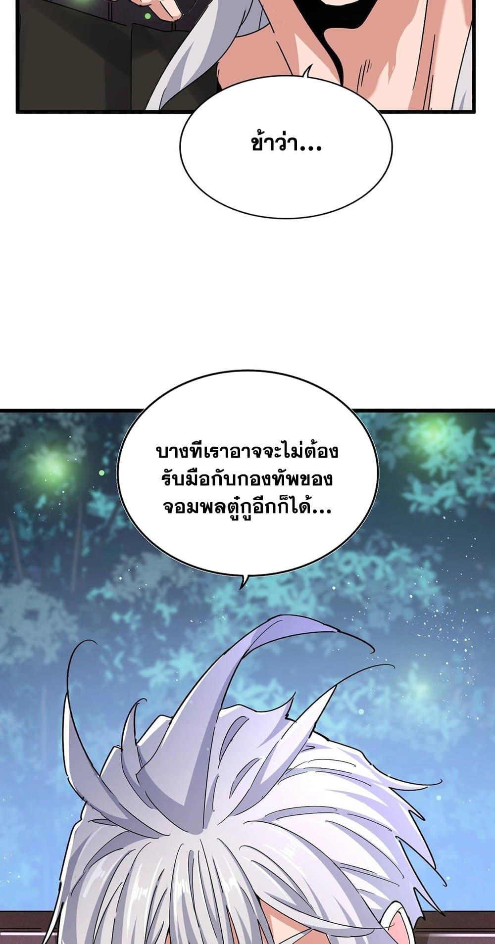 Manga-lc-com อ่านมังงะ อ่านการ์ตูน ออนไลน์ ฟรี Magic Emperor ตอนที่ 1 2 3 4 5 6 7 8 9 10 11 12 13 14 ฟรี ไม่มีโฆษณา Manga-lc - อ่าน มังงะ อ่าน การ์ตูน ออนไลน์ อ่านมังงะ ฟรี