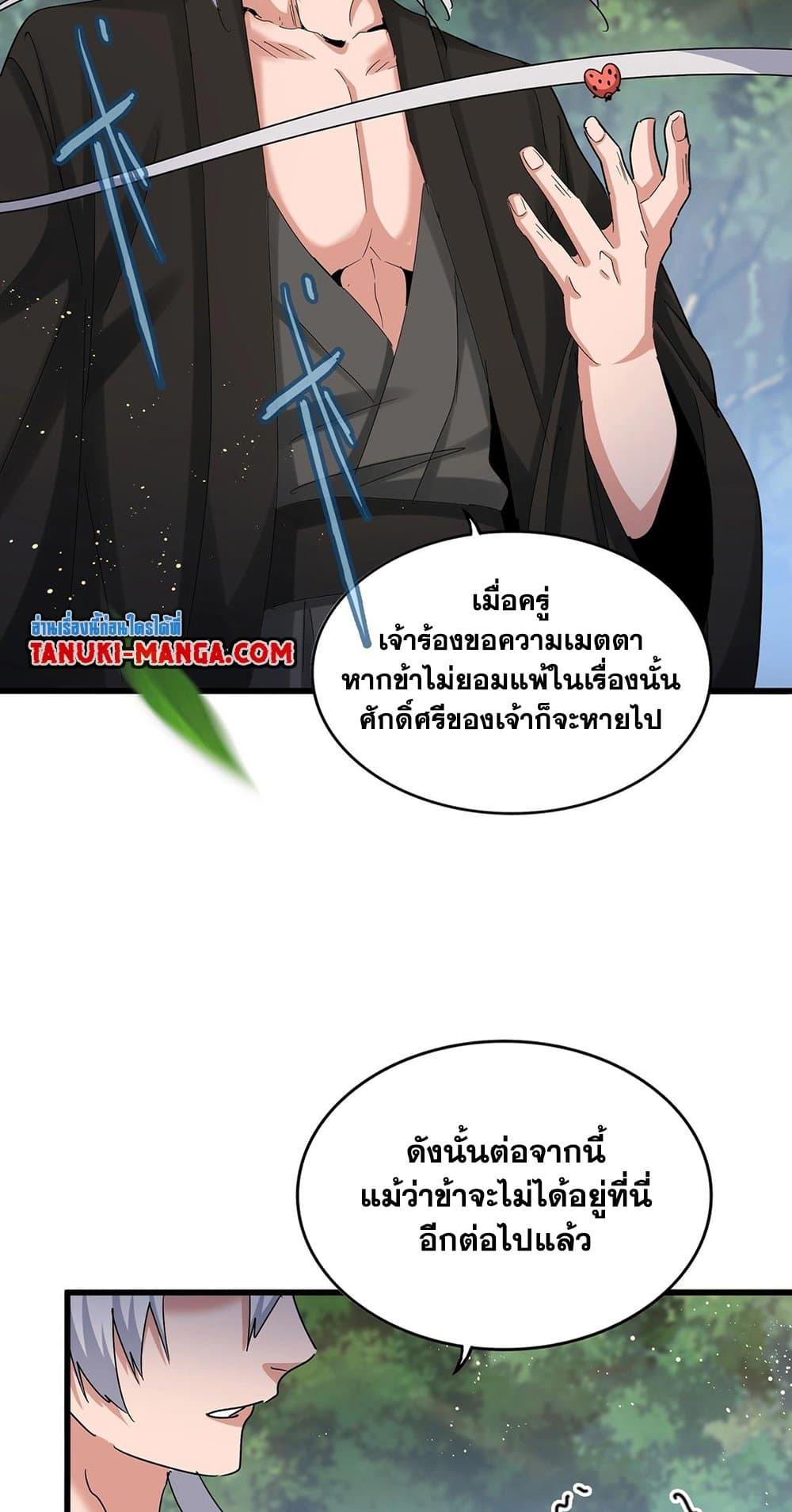 Manga-lc-com อ่านมังงะ อ่านการ์ตูน ออนไลน์ ฟรี Magic Emperor ตอนที่ 1 2 3 4 5 6 7 8 9 10 11 12 13 14 ฟรี ไม่มีโฆษณา Manga-lc - อ่าน มังงะ อ่าน การ์ตูน ออนไลน์ อ่านมังงะ ฟรี