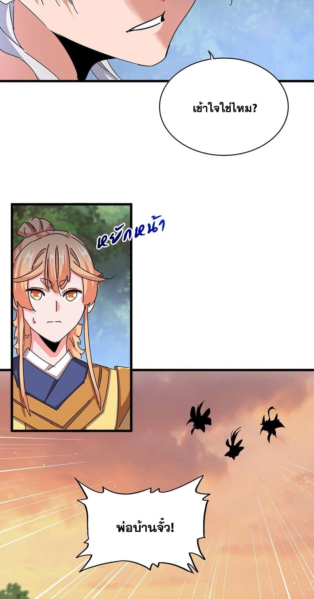 Manga-lc-com อ่านมังงะ อ่านการ์ตูน ออนไลน์ ฟรี Magic Emperor ตอนที่ 1 2 3 4 5 6 7 8 9 10 11 12 13 14 ฟรี ไม่มีโฆษณา Manga-lc - อ่าน มังงะ อ่าน การ์ตูน ออนไลน์ อ่านมังงะ ฟรี