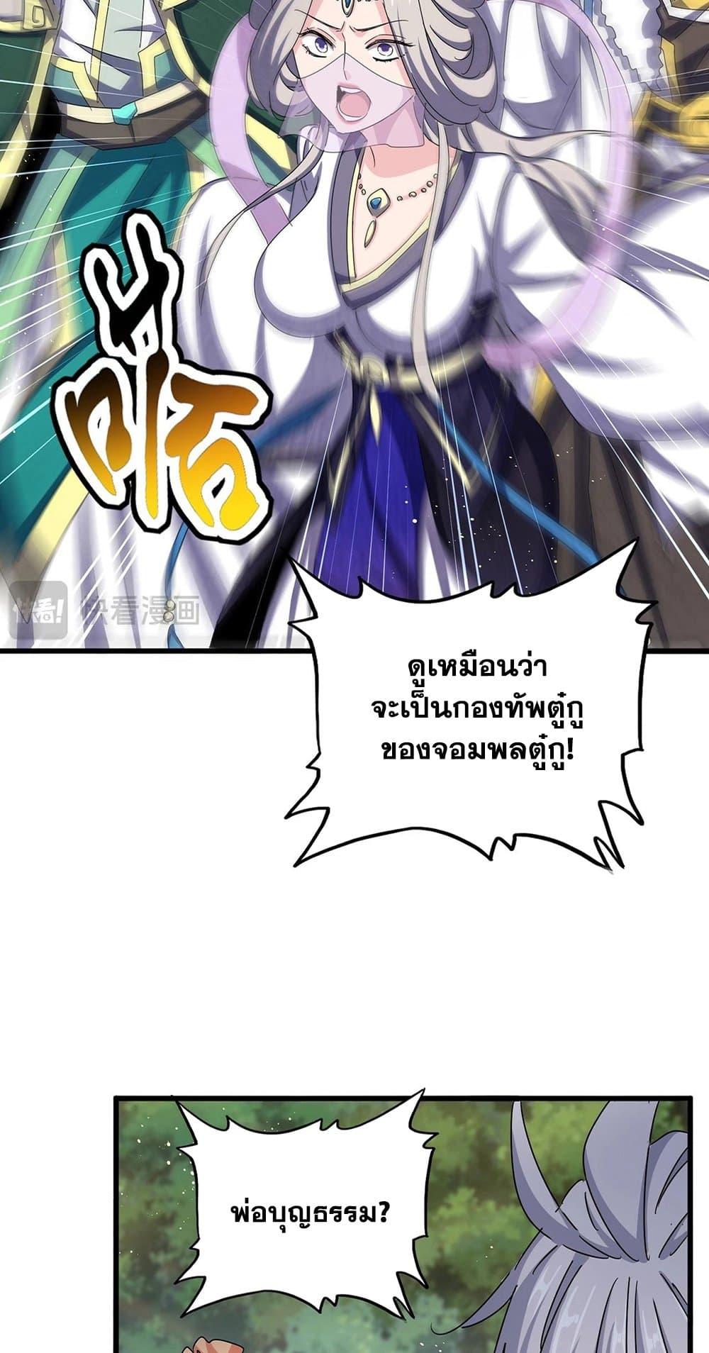 Manga-lc-com อ่านมังงะ อ่านการ์ตูน ออนไลน์ ฟรี Magic Emperor ตอนที่ 1 2 3 4 5 6 7 8 9 10 11 12 13 14 ฟรี ไม่มีโฆษณา Manga-lc - อ่าน มังงะ อ่าน การ์ตูน ออนไลน์ อ่านมังงะ ฟรี