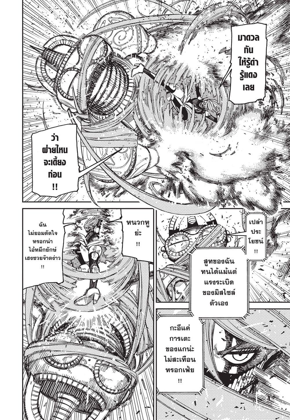 Manga-lc-com อ่านมังงะ อ่านการ์ตูน ออนไลน์ ฟรี Dandadan ตอนที่ 1 2 3 4 5 6 7 8 9 10 11 12 13 14 ฟรี ไม่มีโฆษณา Manga-lc - อ่าน มังงะ อ่าน การ์ตูน ออนไลน์ อ่านมังงะ ฟรี