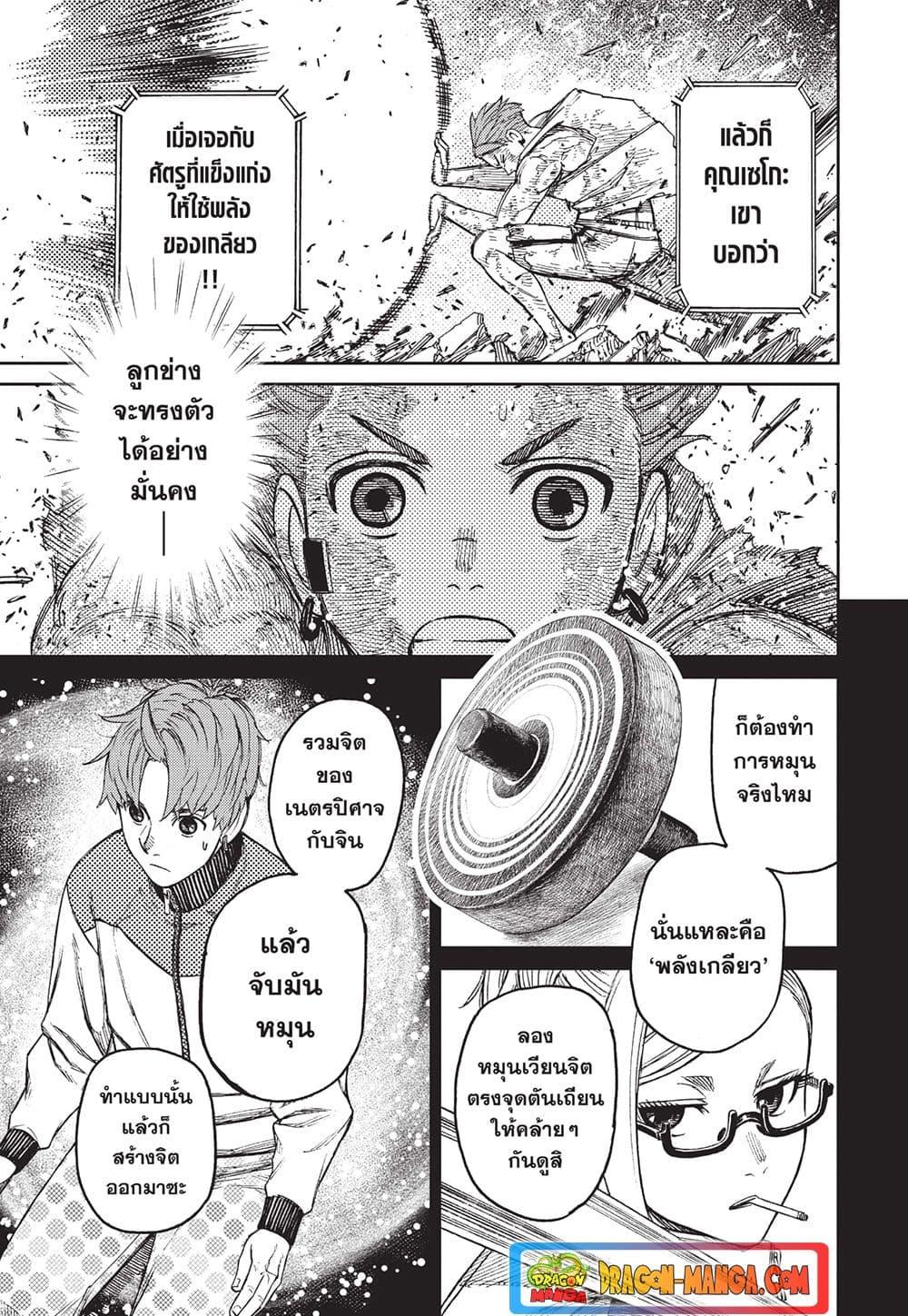 Manga-lc-com อ่านมังงะ อ่านการ์ตูน ออนไลน์ ฟรี Dandadan ตอนที่ 1 2 3 4 5 6 7 8 9 10 11 12 13 14 ฟรี ไม่มีโฆษณา Manga-lc - อ่าน มังงะ อ่าน การ์ตูน ออนไลน์ อ่านมังงะ ฟรี