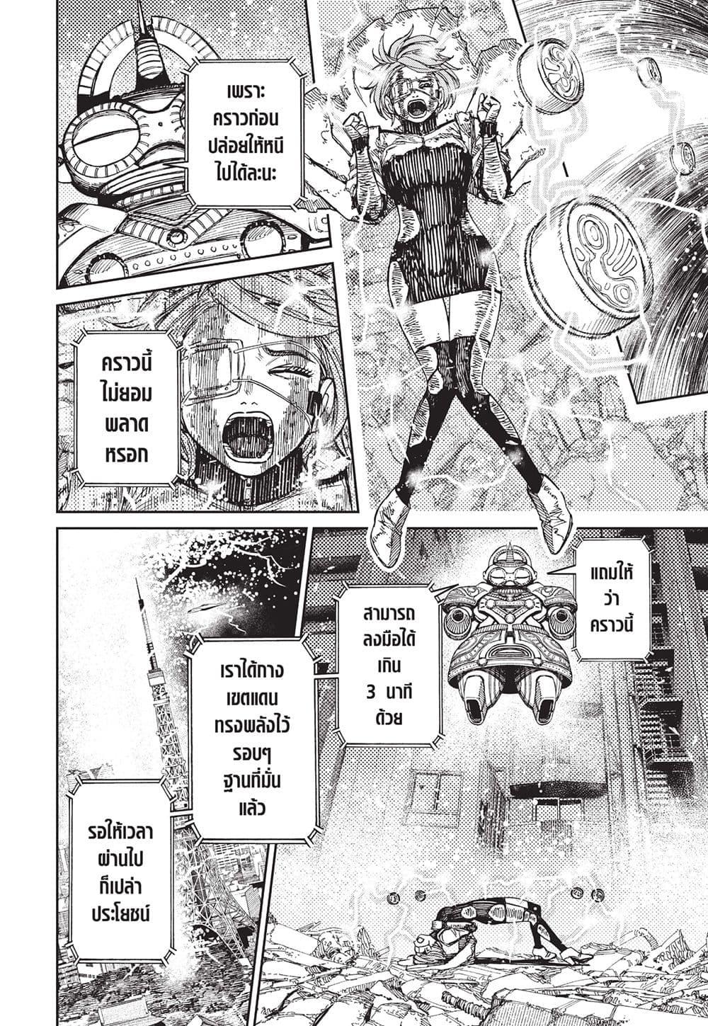 Manga-lc-com อ่านมังงะ อ่านการ์ตูน ออนไลน์ ฟรี Dandadan ตอนที่ 1 2 3 4 5 6 7 8 9 10 11 12 13 14 ฟรี ไม่มีโฆษณา Manga-lc - อ่าน มังงะ อ่าน การ์ตูน ออนไลน์ อ่านมังงะ ฟรี