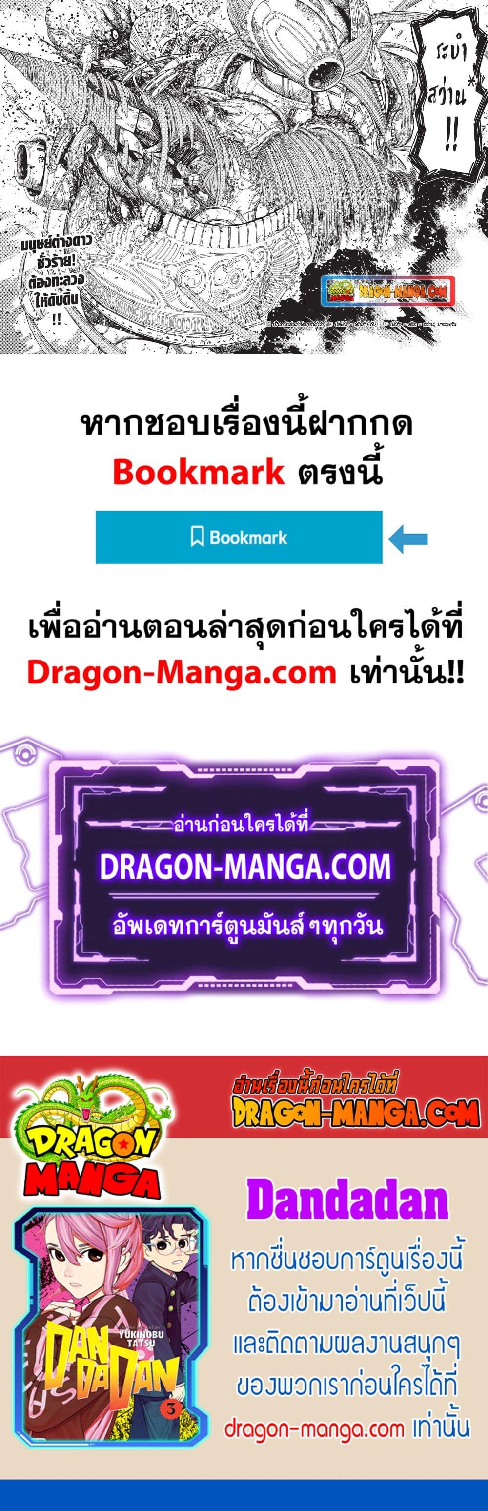 Manga-lc-com อ่านมังงะ อ่านการ์ตูน ออนไลน์ ฟรี Dandadan ตอนที่ 1 2 3 4 5 6 7 8 9 10 11 12 13 14 ฟรี ไม่มีโฆษณา Manga-lc - อ่าน มังงะ อ่าน การ์ตูน ออนไลน์ อ่านมังงะ ฟรี