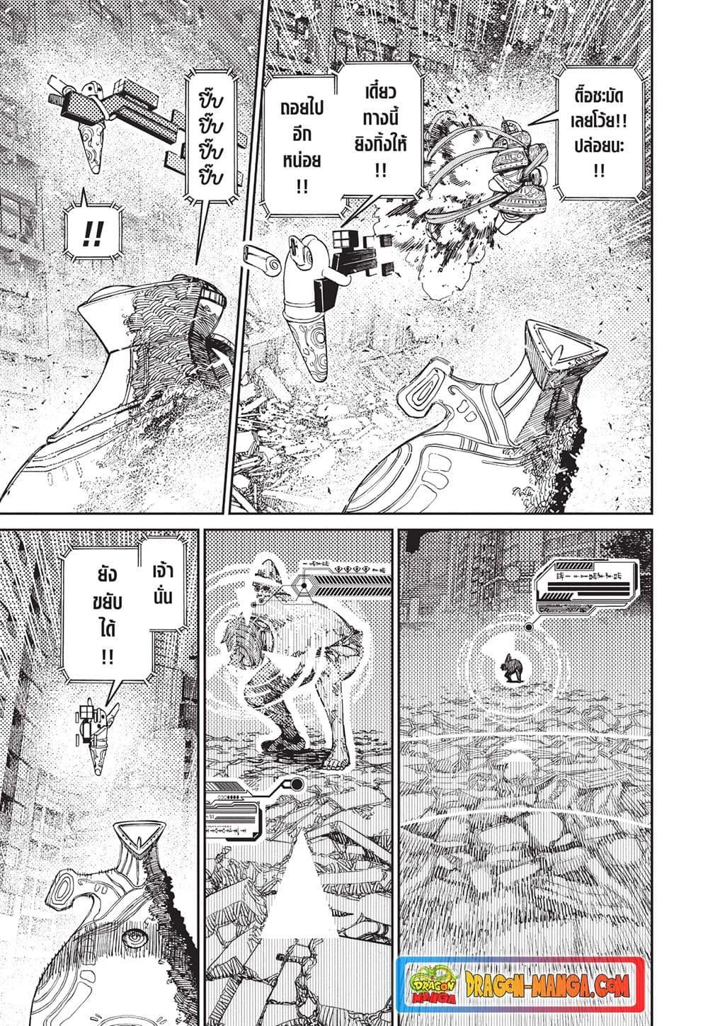 Manga-lc-com อ่านมังงะ อ่านการ์ตูน ออนไลน์ ฟรี Dandadan ตอนที่ 1 2 3 4 5 6 7 8 9 10 11 12 13 14 ฟรี ไม่มีโฆษณา Manga-lc - อ่าน มังงะ อ่าน การ์ตูน ออนไลน์ อ่านมังงะ ฟรี