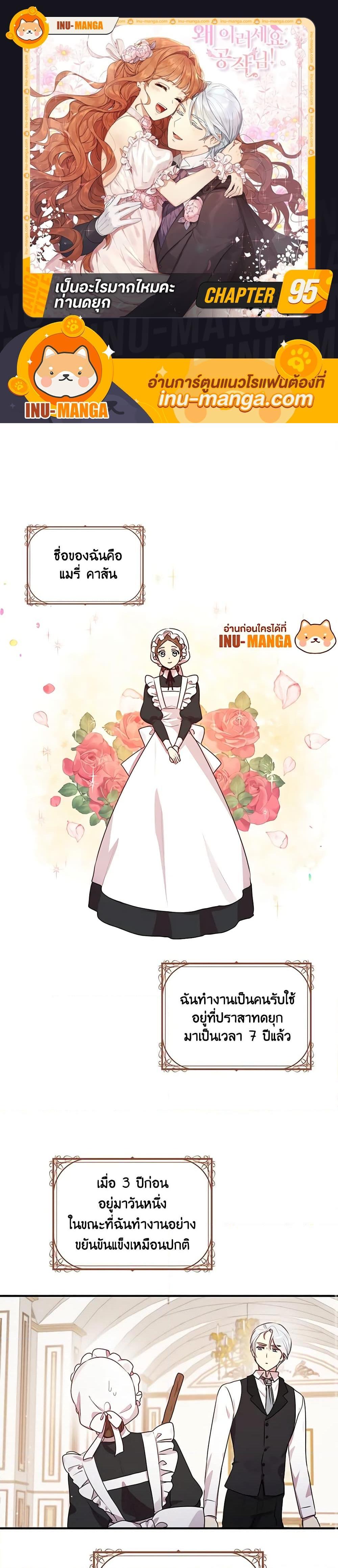 Manga-lc-com อ่านมังงะ อ่านการ์ตูน ออนไลน์ ฟรี What’s Wrong With You, Duke ตอนที่ 1 2 3 4 5 6 7 8 9 10 11 12 13 14 ฟรี ไม่มีโฆษณา Manga-lc - อ่าน มังงะ อ่าน การ์ตูน ออนไลน์ อ่านมังงะ ฟรี