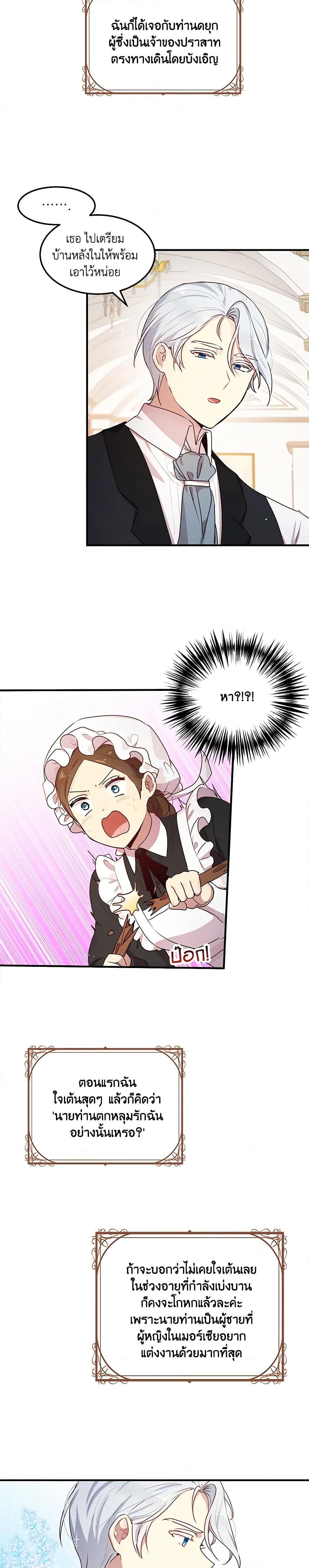 Manga-lc-com อ่านมังงะ อ่านการ์ตูน ออนไลน์ ฟรี What’s Wrong With You, Duke ตอนที่ 1 2 3 4 5 6 7 8 9 10 11 12 13 14 ฟรี ไม่มีโฆษณา Manga-lc - อ่าน มังงะ อ่าน การ์ตูน ออนไลน์ อ่านมังงะ ฟรี